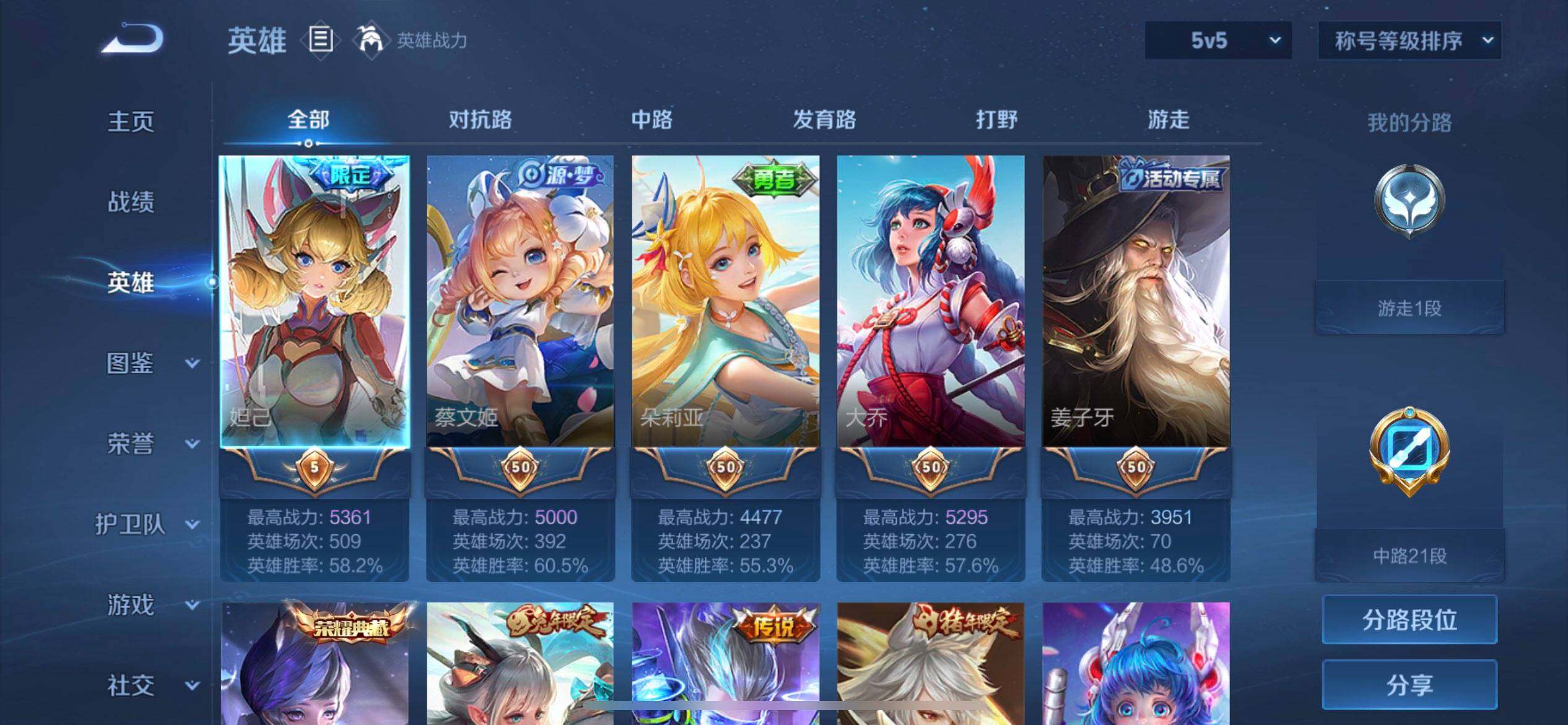 WZLX4293475王者荣耀账号详情图12