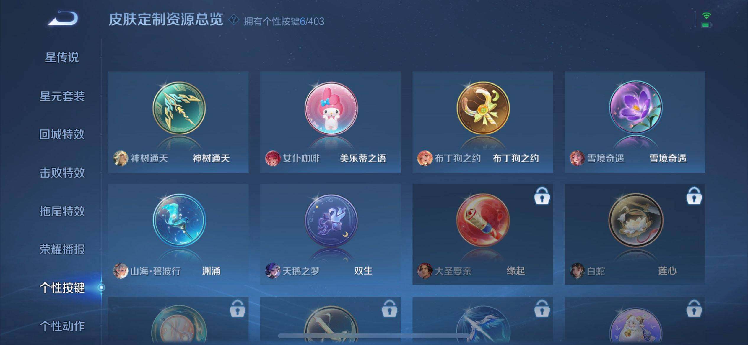 WZLX4293475王者荣耀账号详情图13