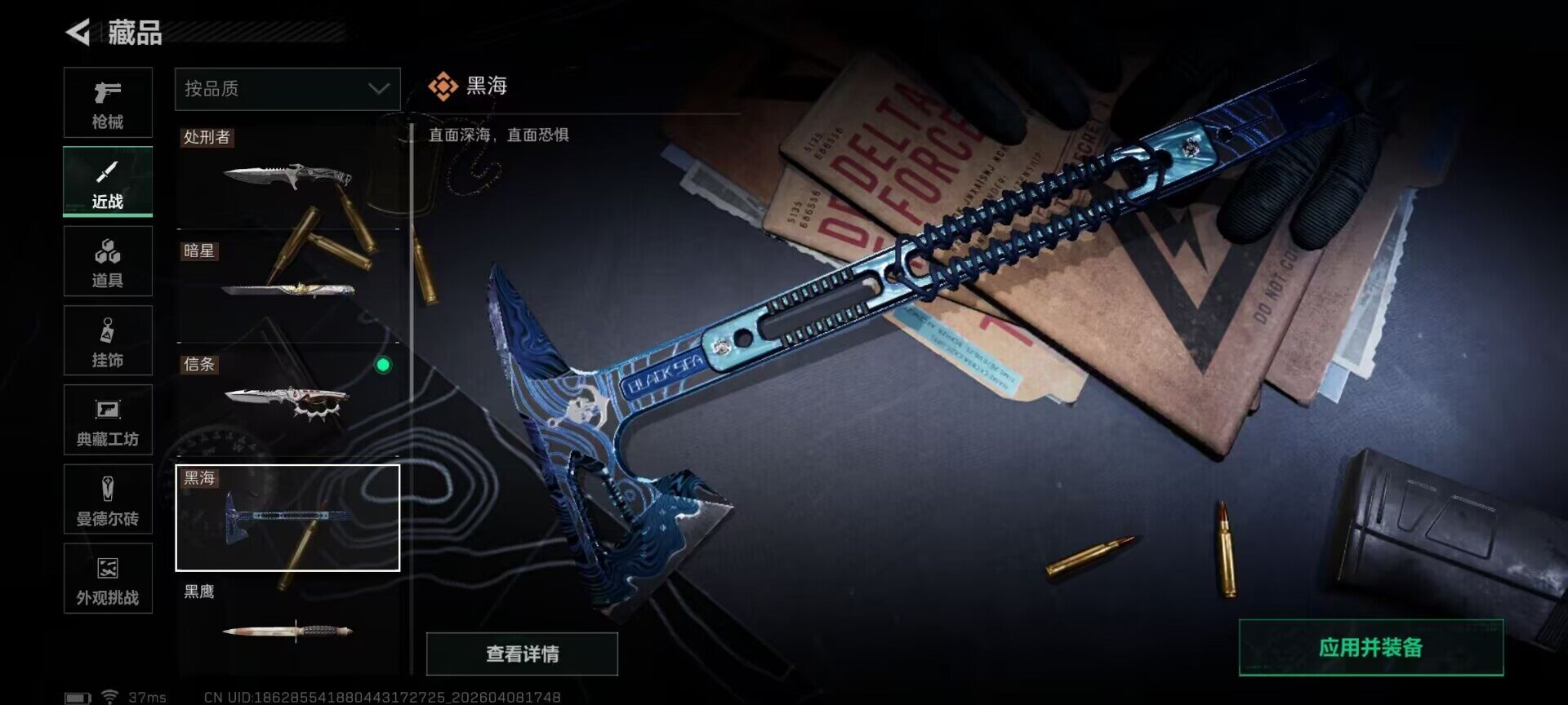 SJZEY492893三角洲行动账号详情图9 SJZEY492893三角洲行动账号详情图9