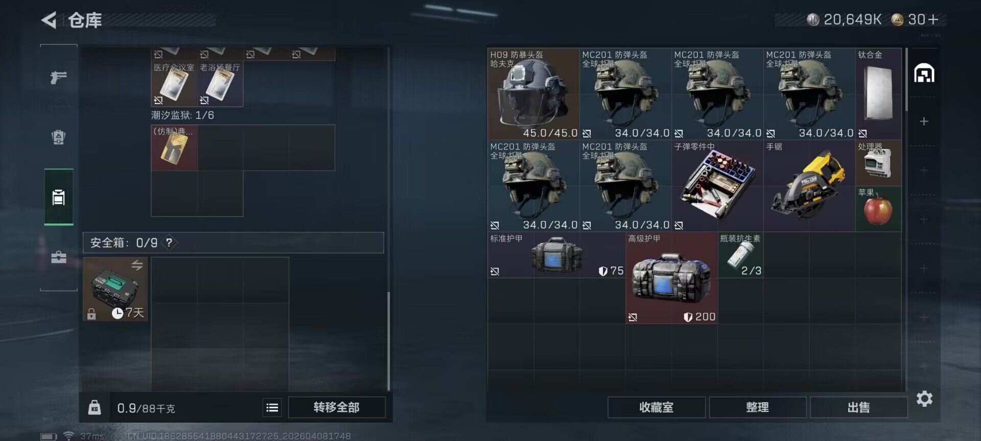 SJZEY492893三角洲行动账号详情图20 SJZEY492893三角洲行动账号详情图20