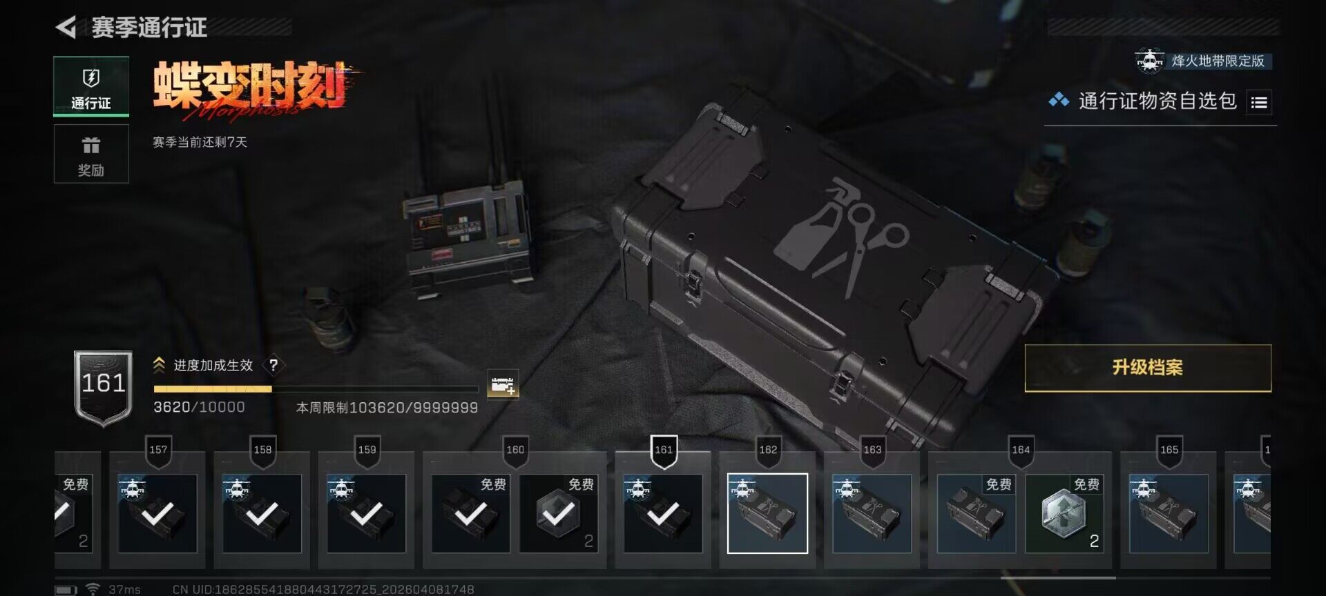 SJZEY492893三角洲行动账号详情图21 SJZEY492893三角洲行动账号详情图21