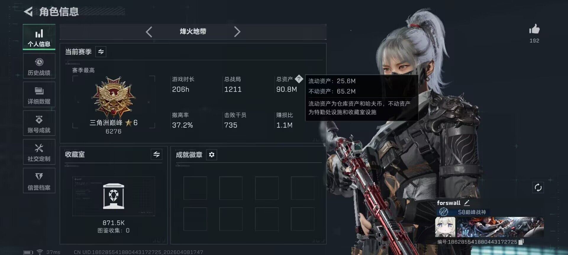 SJZEY492893三角洲行动账号详情图7 SJZEY492893三角洲行动账号详情图7