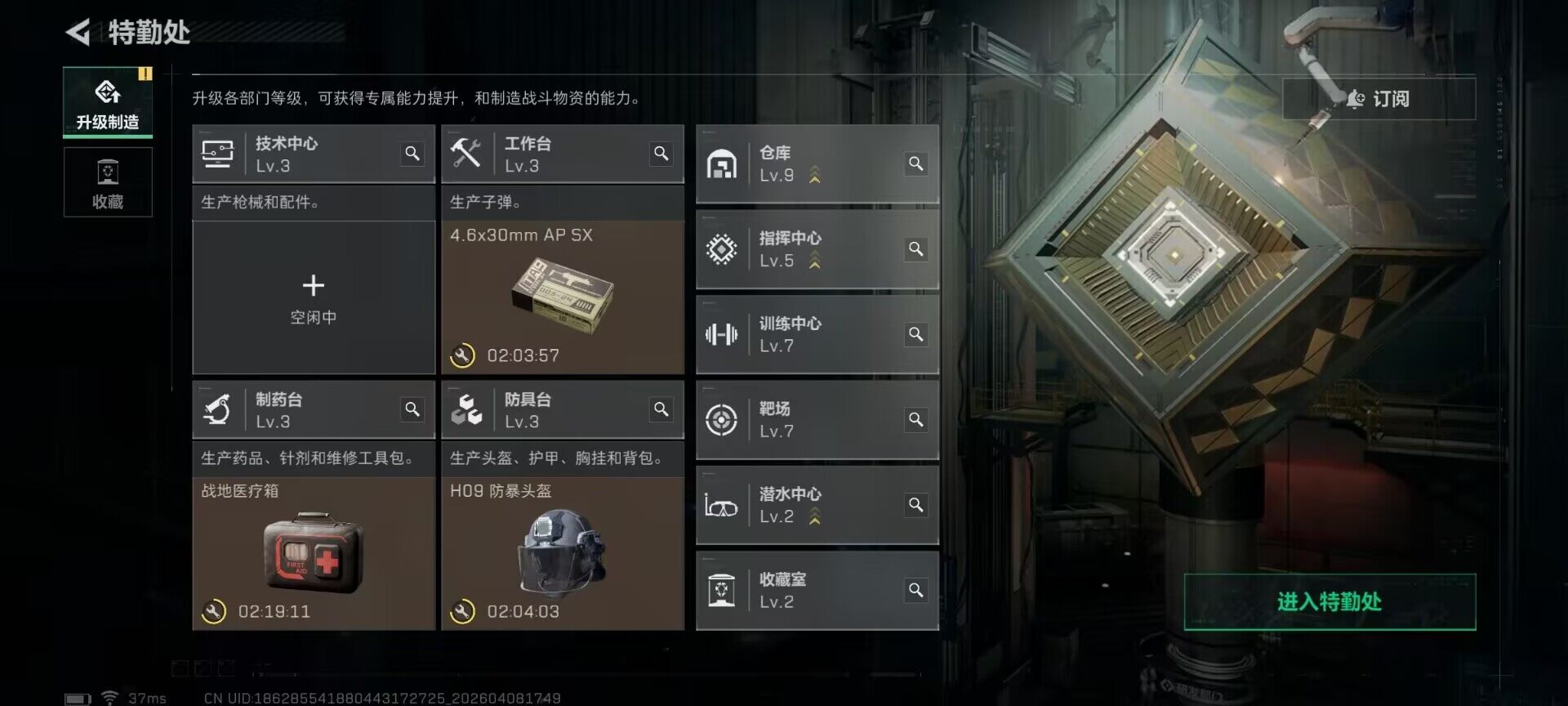 SJZEY492893三角洲行动账号详情图15 SJZEY492893三角洲行动账号详情图15