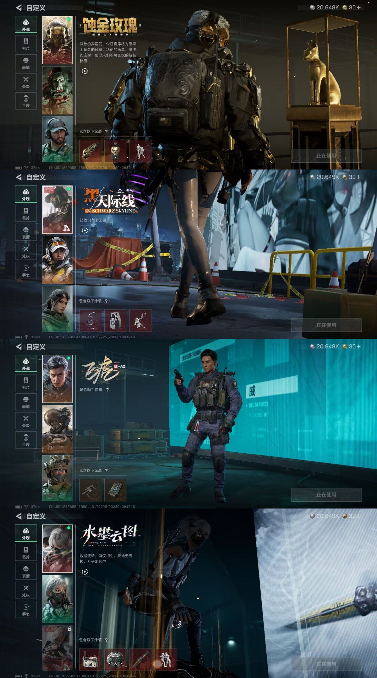 SJZEY492893三角洲行动账号详情图8 SJZEY492893三角洲行动账号详情图8