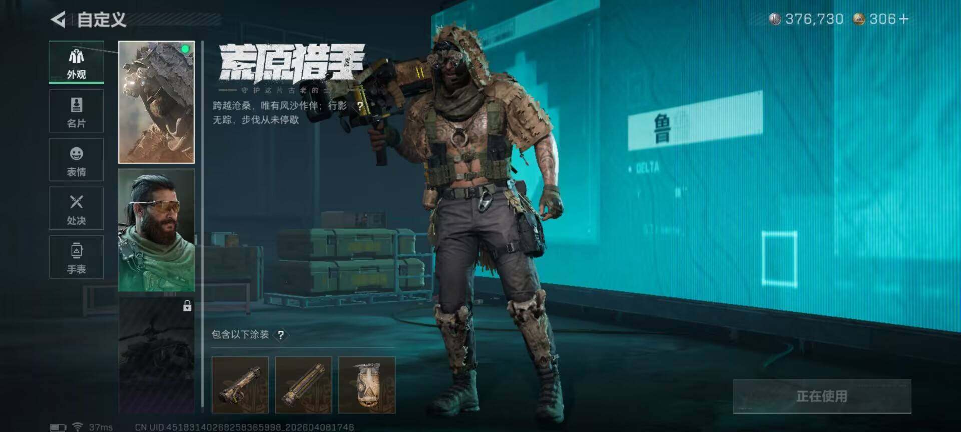 SJZEY494947三角洲行动账号详情图15