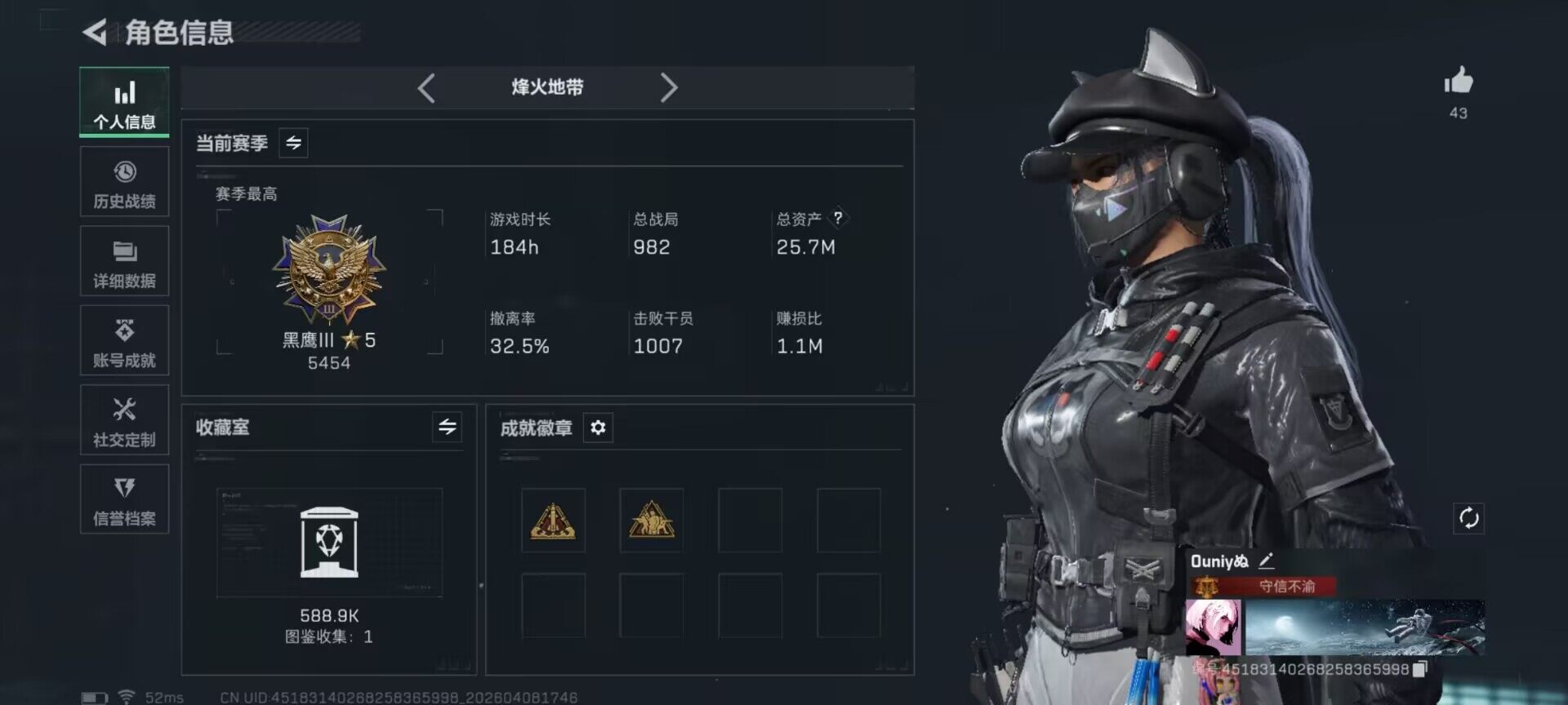 SJZEY494947三角洲行动账号详情图5