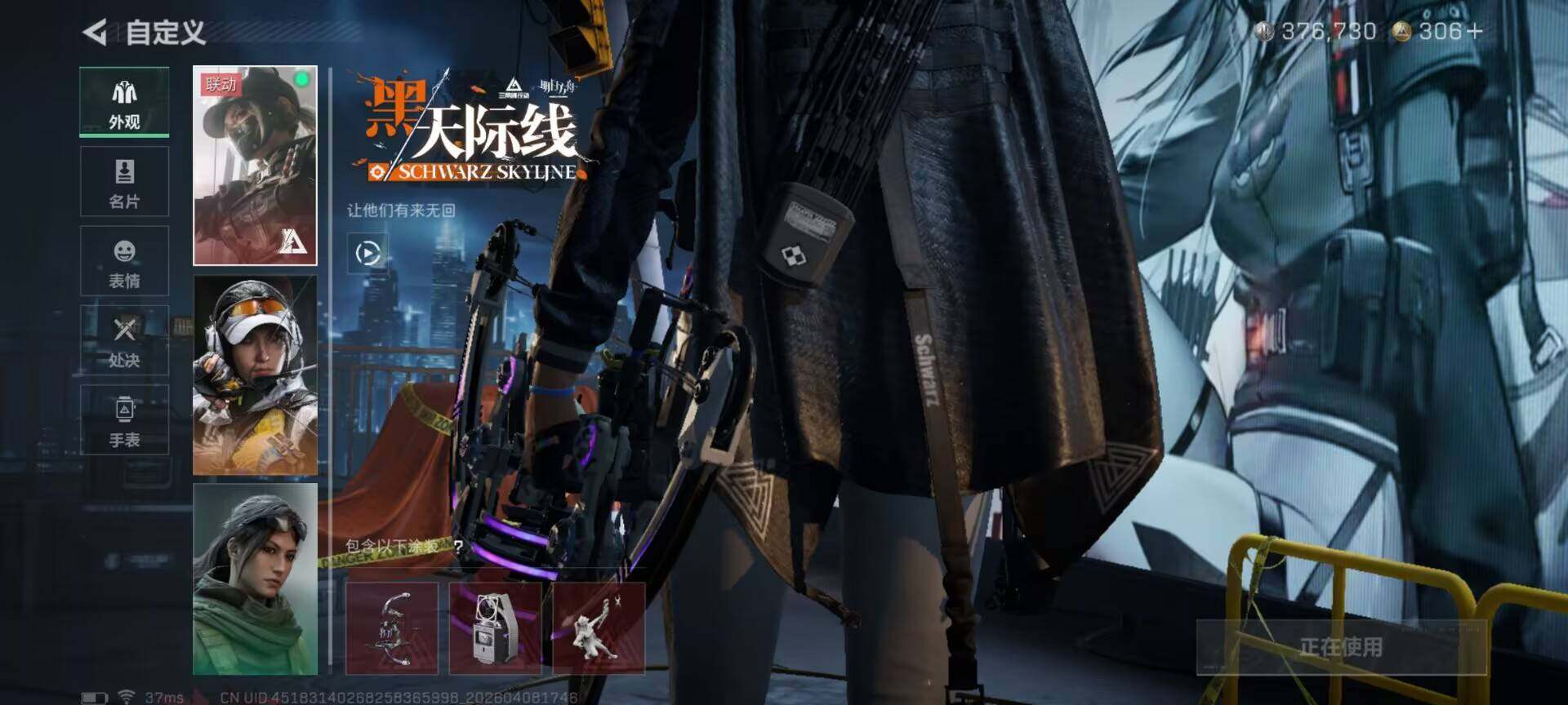 SJZEY494947三角洲行动账号详情图11