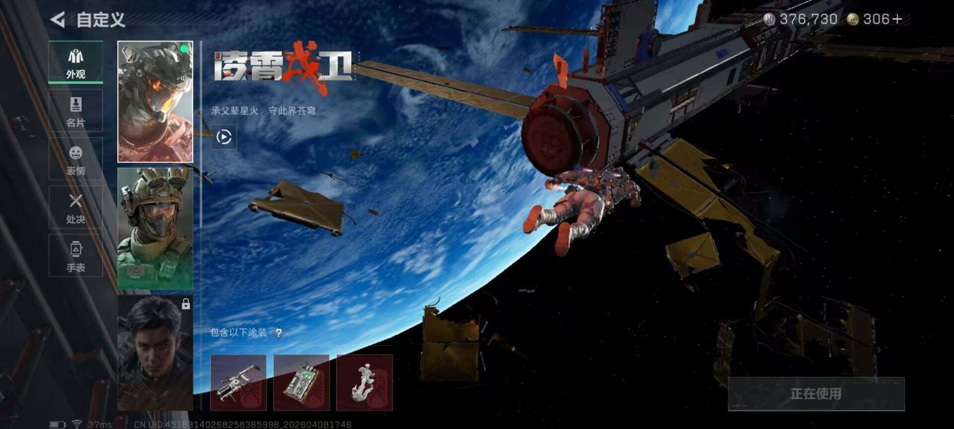 SJZEY494947三角洲行动账号详情图12