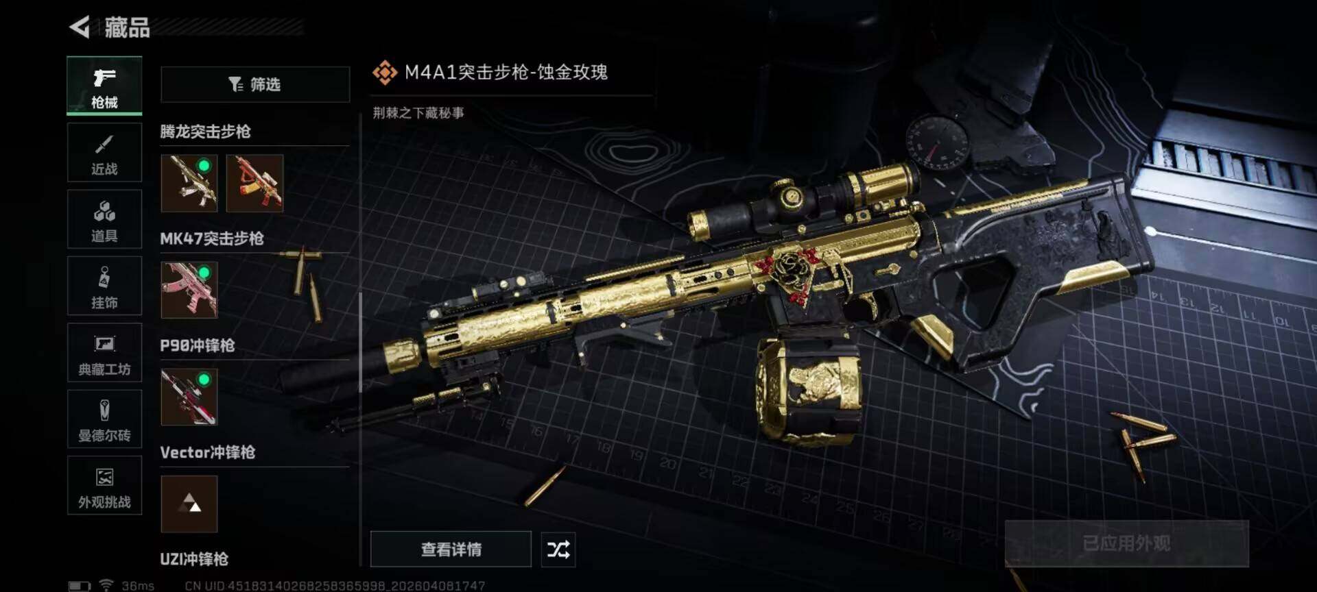 SJZEY494947三角洲行动账号详情图17