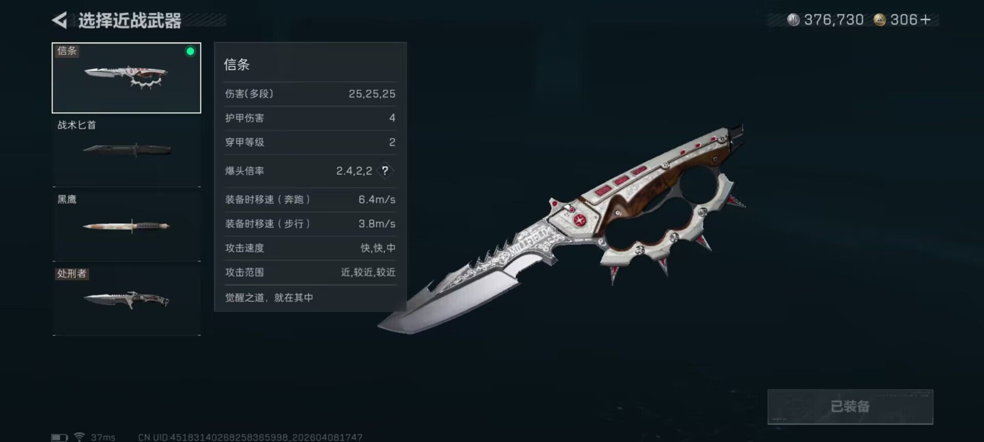 SJZEY494947三角洲行动账号详情图9