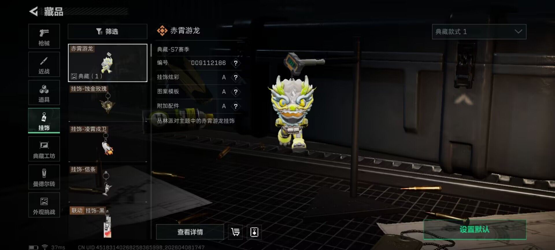 SJZEY494947三角洲行动账号详情图22