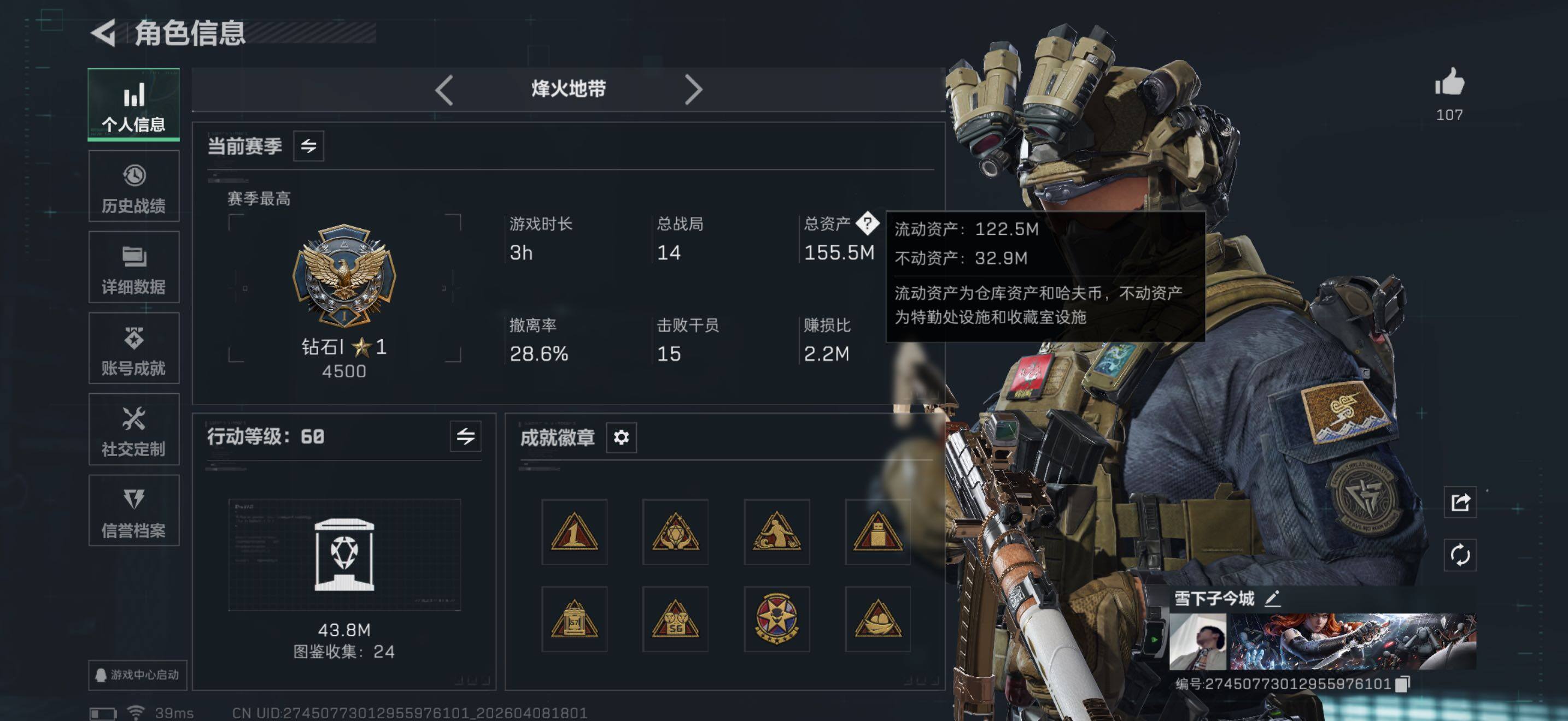 SJZQM492960三角洲行动账号详情图6