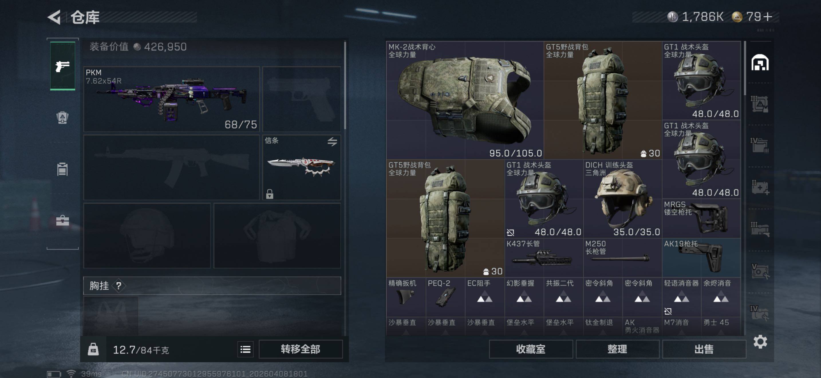 SJZQM492960三角洲行动账号详情图9