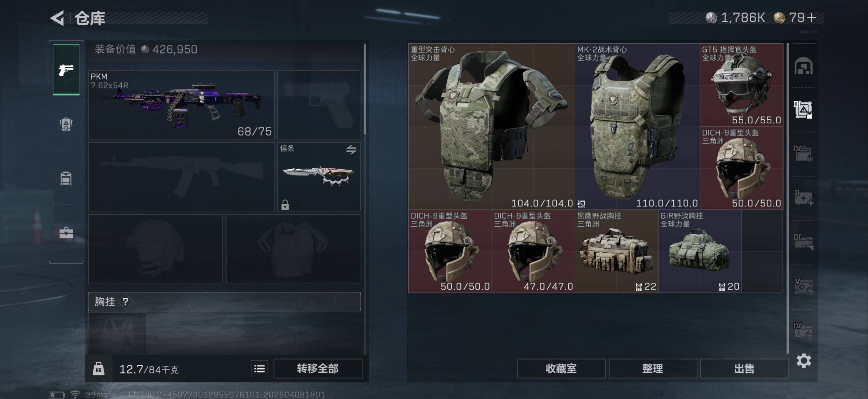 SJZQM492960三角洲行动账号详情图8