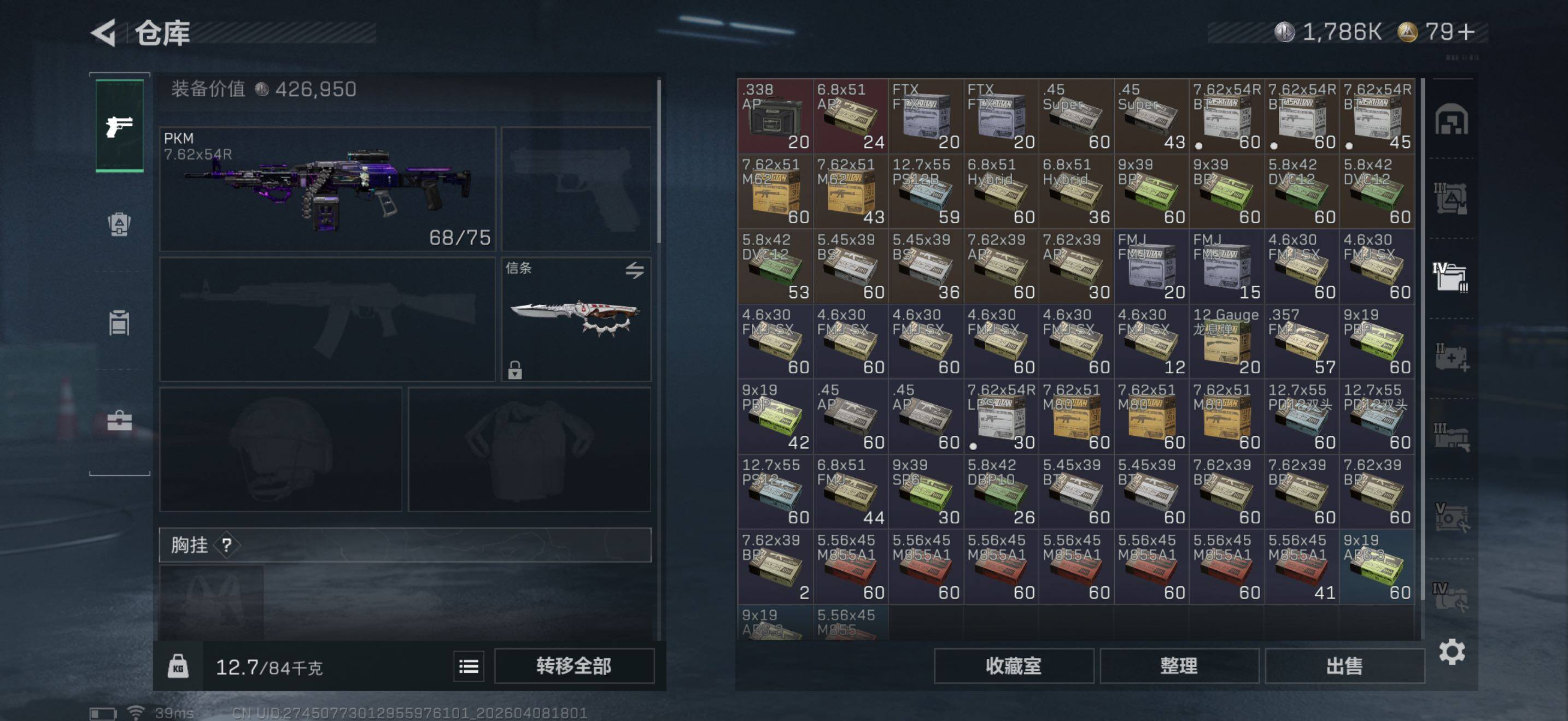 SJZQM492960三角洲行动账号详情图7