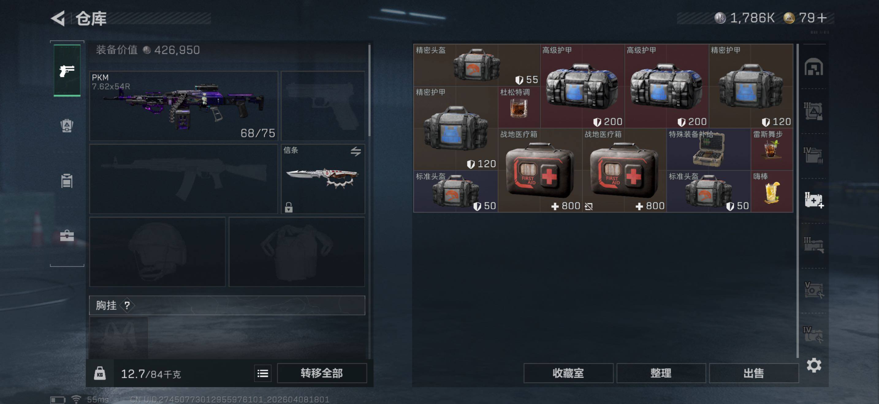 SJZQM492960三角洲行动账号详情图12