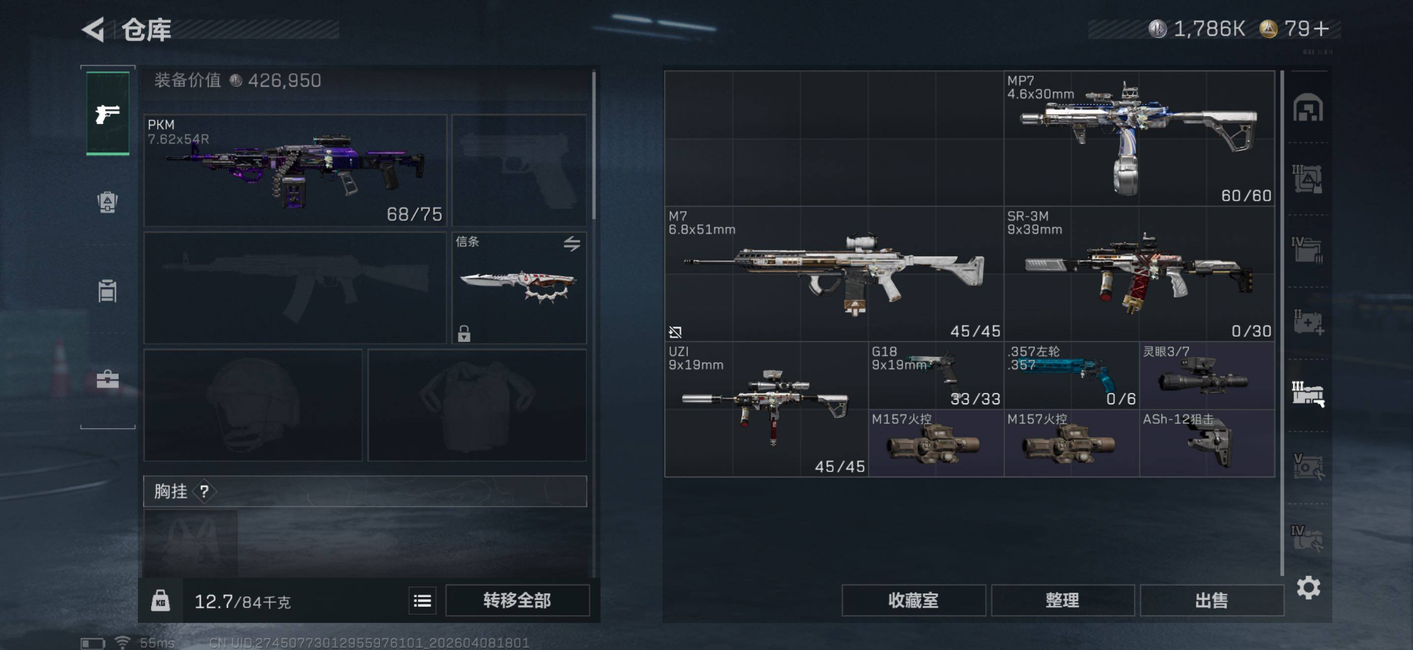 SJZQM492960三角洲行动账号详情图11