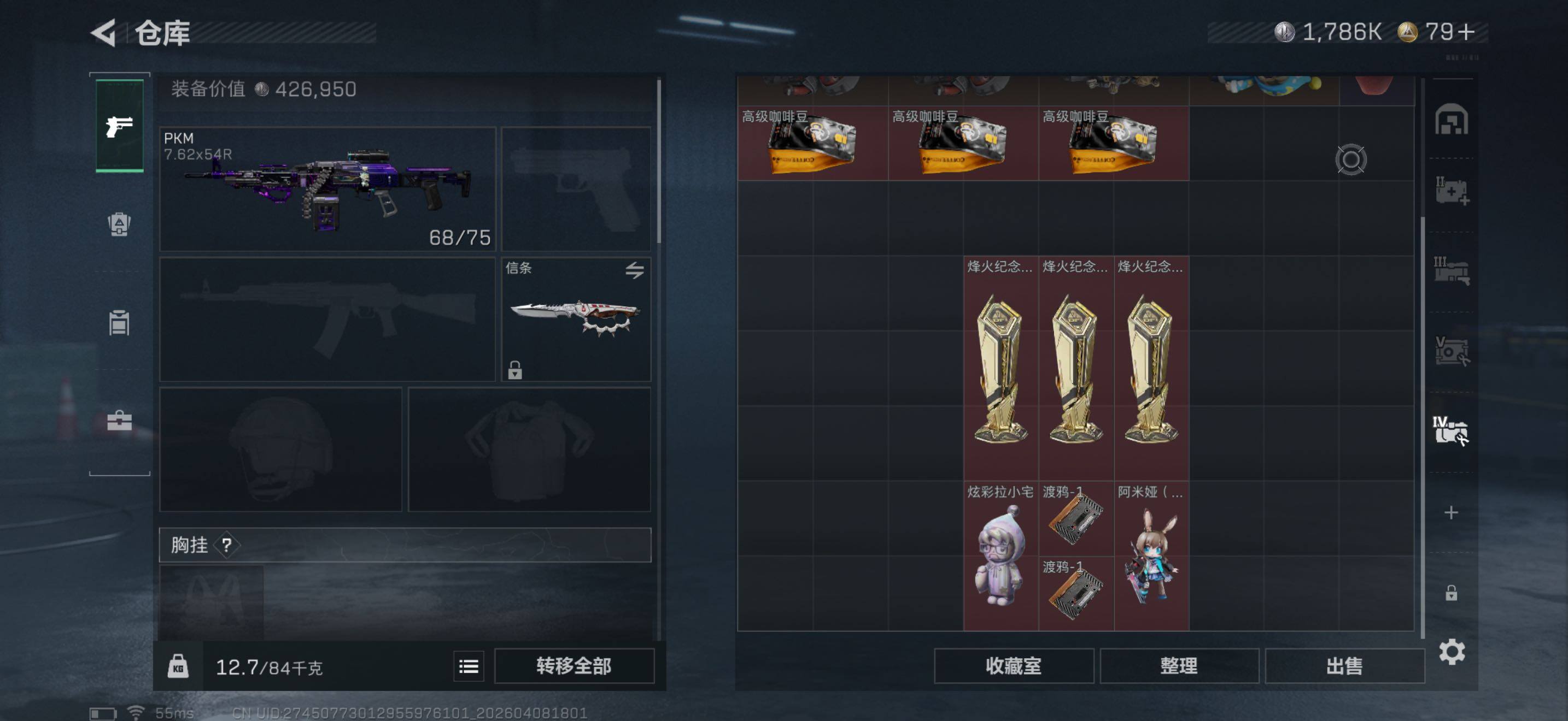 SJZQM492960三角洲行动账号详情图15