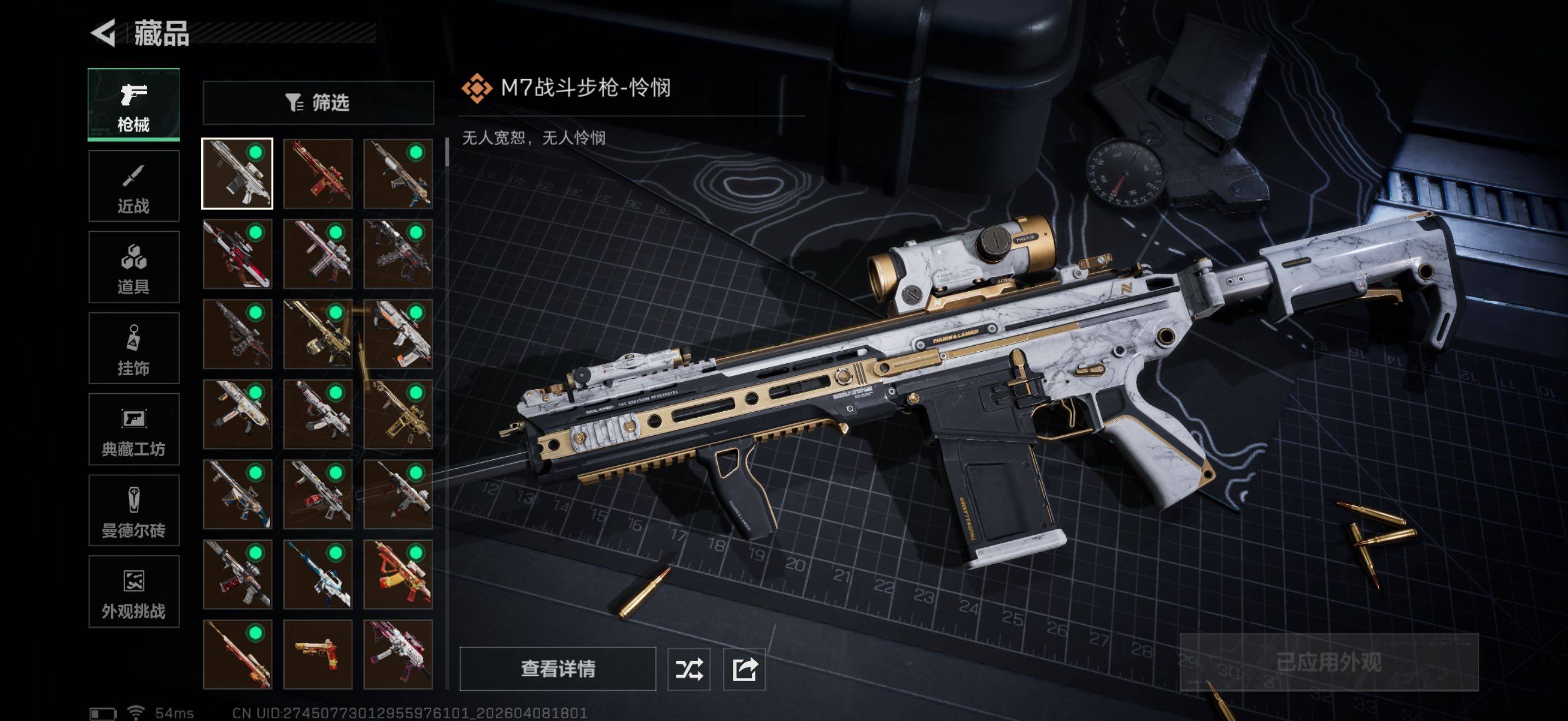 SJZQM492960三角洲行动账号详情图21