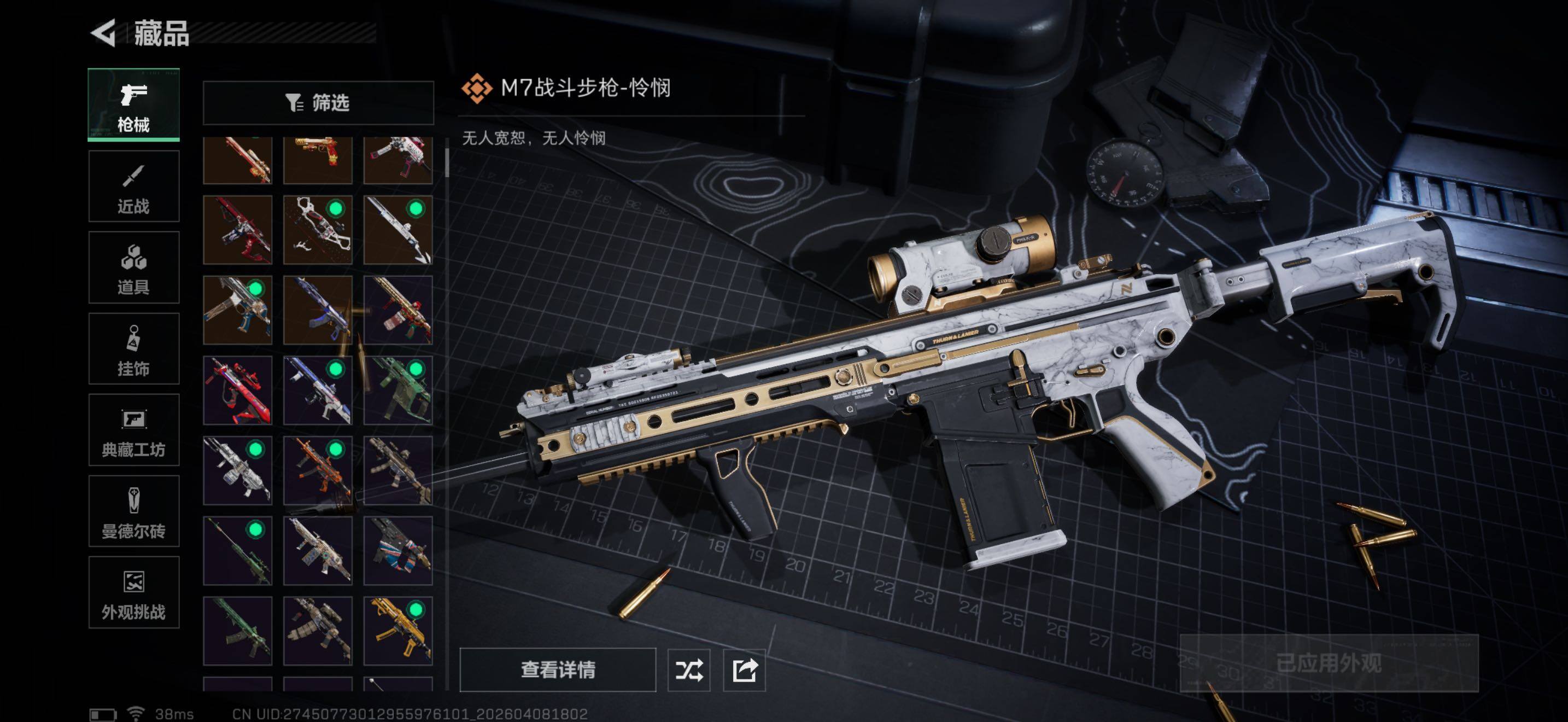 SJZQM492960三角洲行动账号详情图20