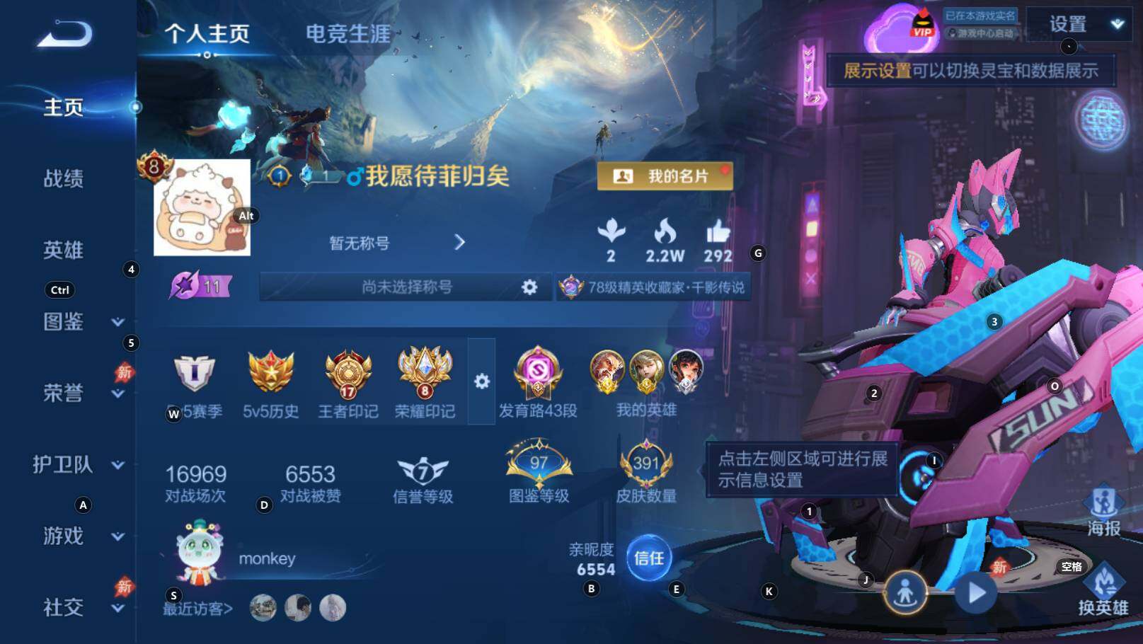 WZEY4351156王者荣耀账号详情图9