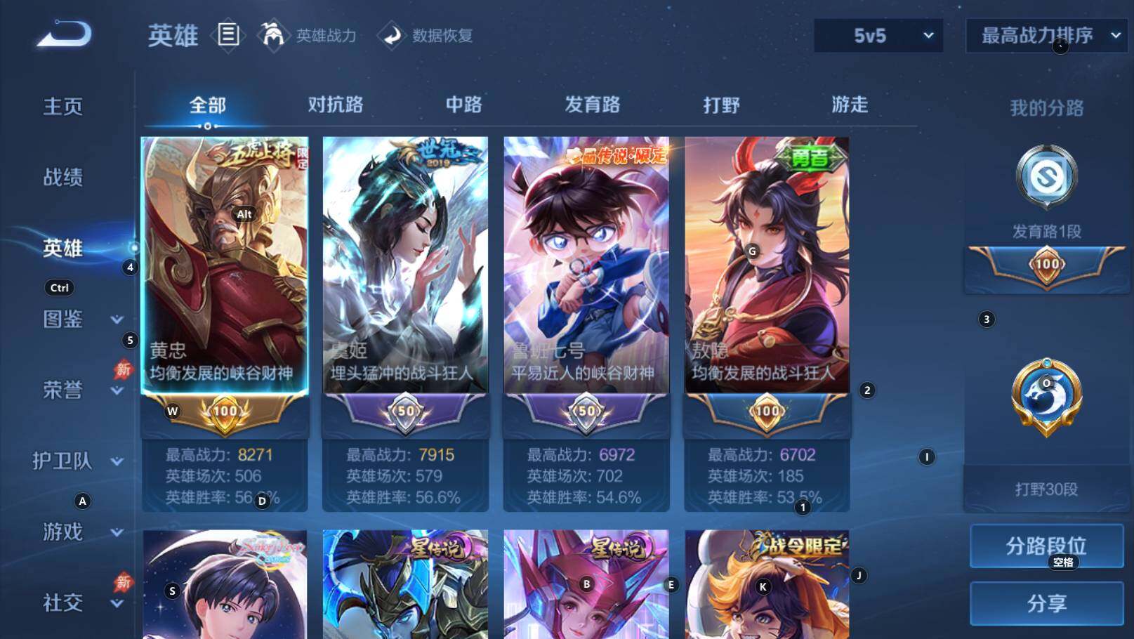 WZEY4351156王者荣耀账号详情图10
