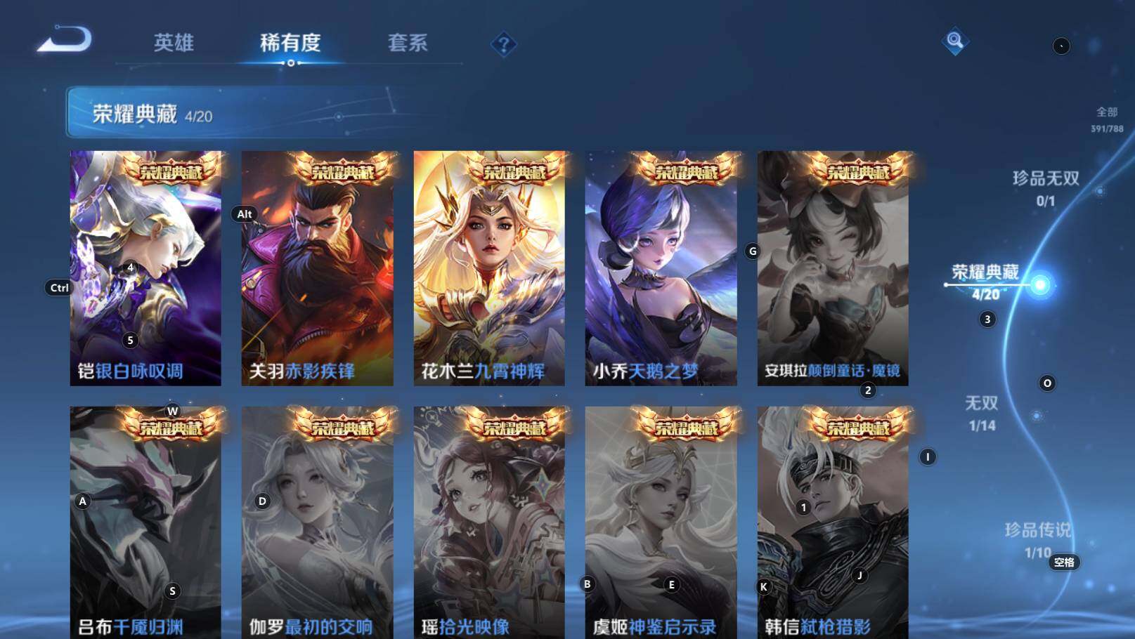 WZEY4351156王者荣耀账号详情图12