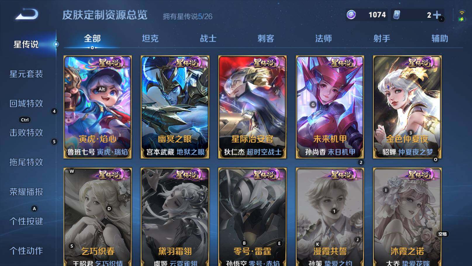 WZEY4351156王者荣耀账号详情图17