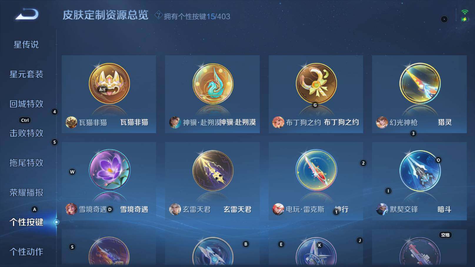WZEY4351156王者荣耀账号详情图19