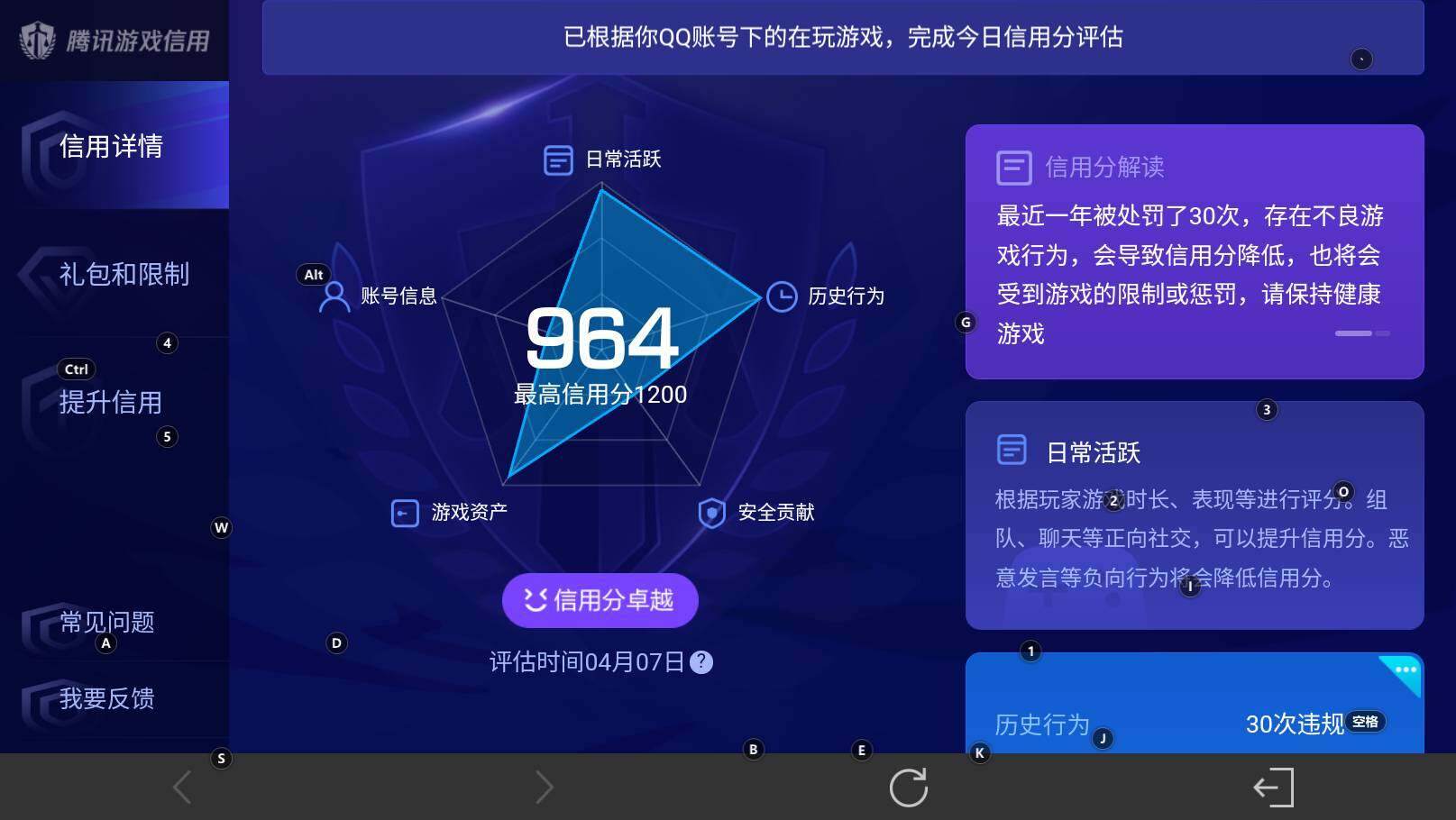 WZEY4351156王者荣耀账号详情图21