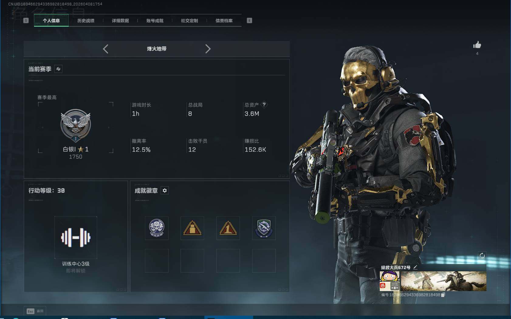 SJZEY493103三角洲行动账号详情图4