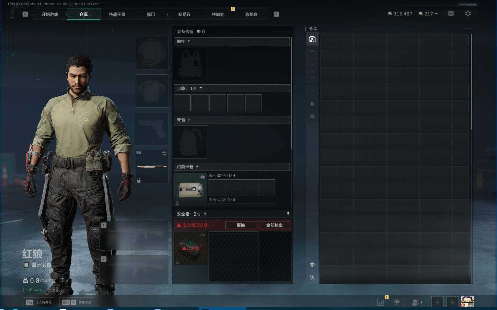 SJZEY493103三角洲行动账号详情图5