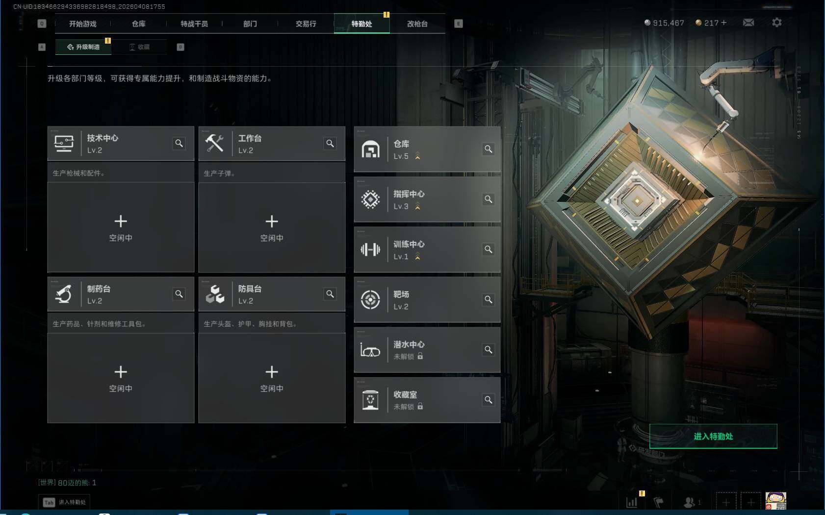 SJZEY493103三角洲行动账号详情图6