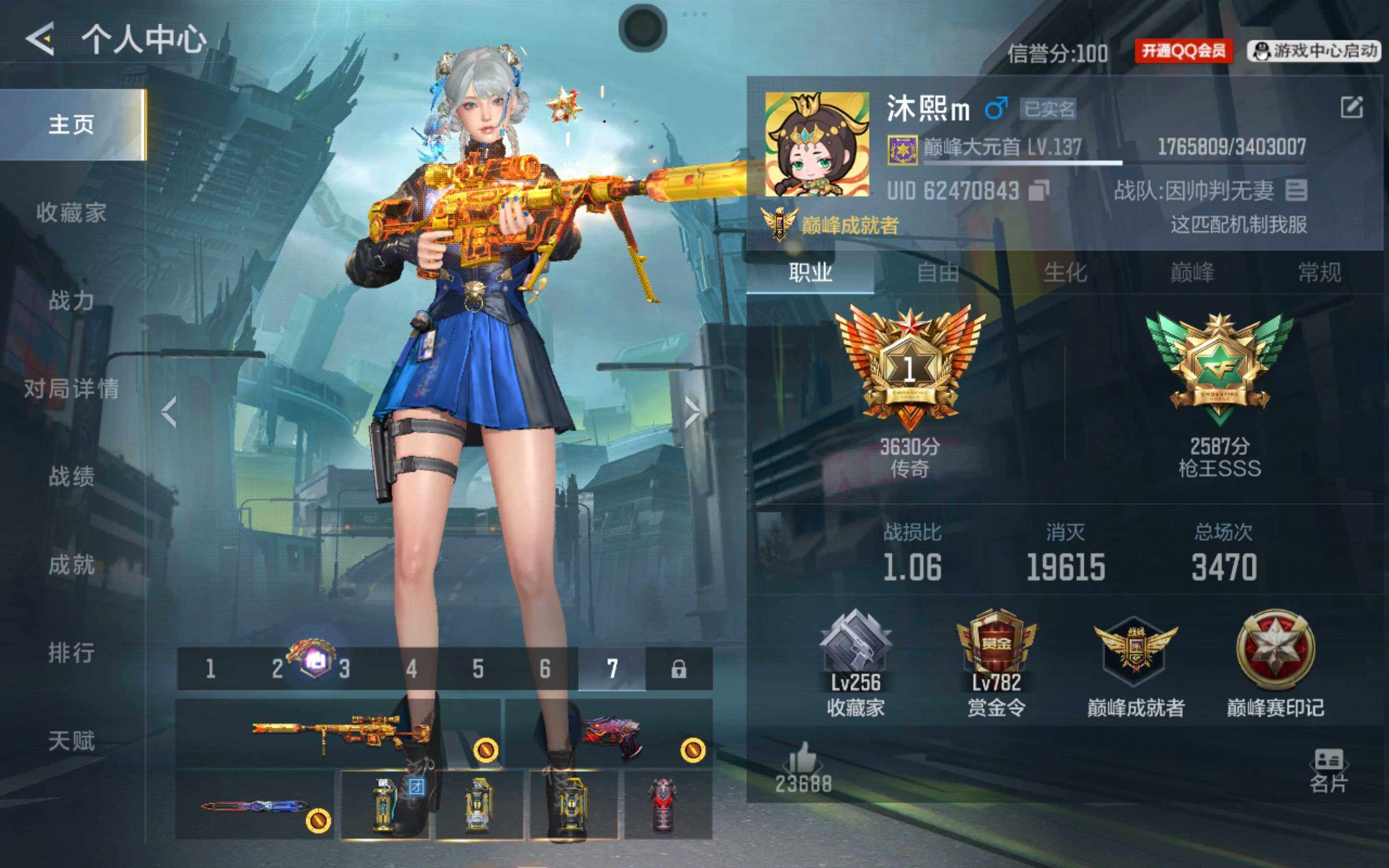 枪战王者账号安卓QQV7/1至尊同框/31王者348英雄/王者幻神+燃竞之巅/王心大套装+拉丝皮/王者白虎/王者之影/王