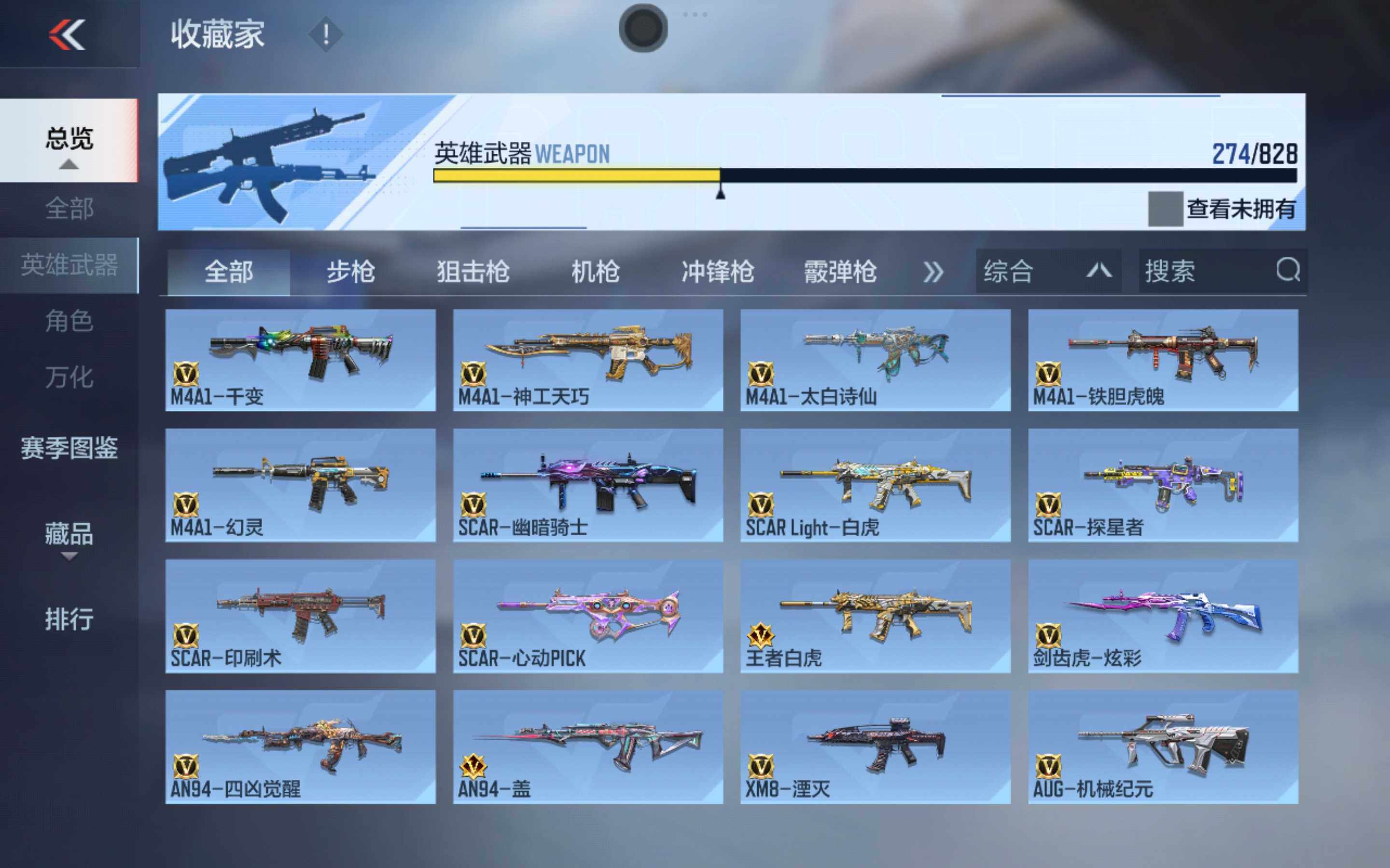 CFMQM429250枪战王者账号详情图10