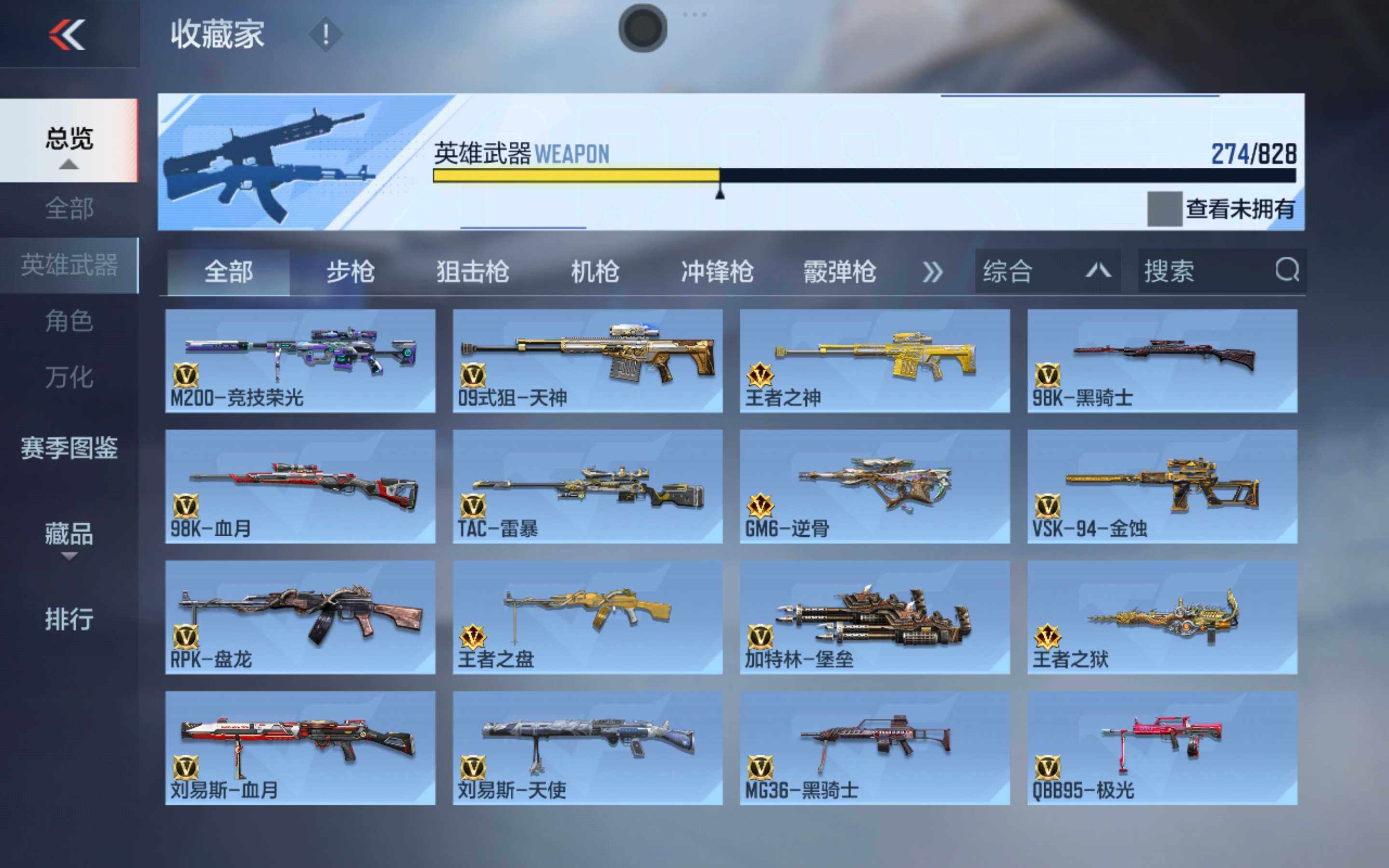 CFMQM429250枪战王者账号详情图14