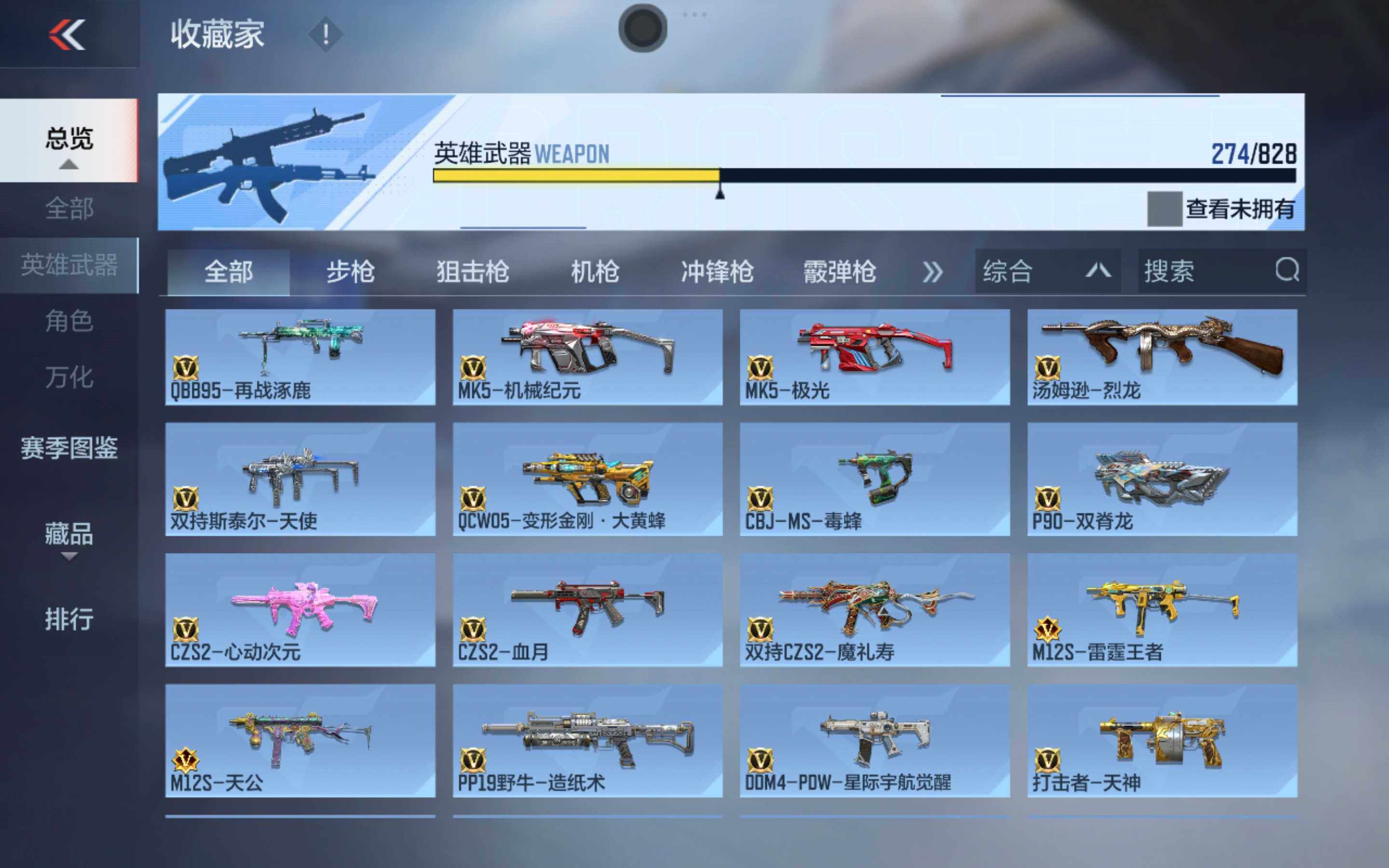 CFMQM429250枪战王者账号详情图15