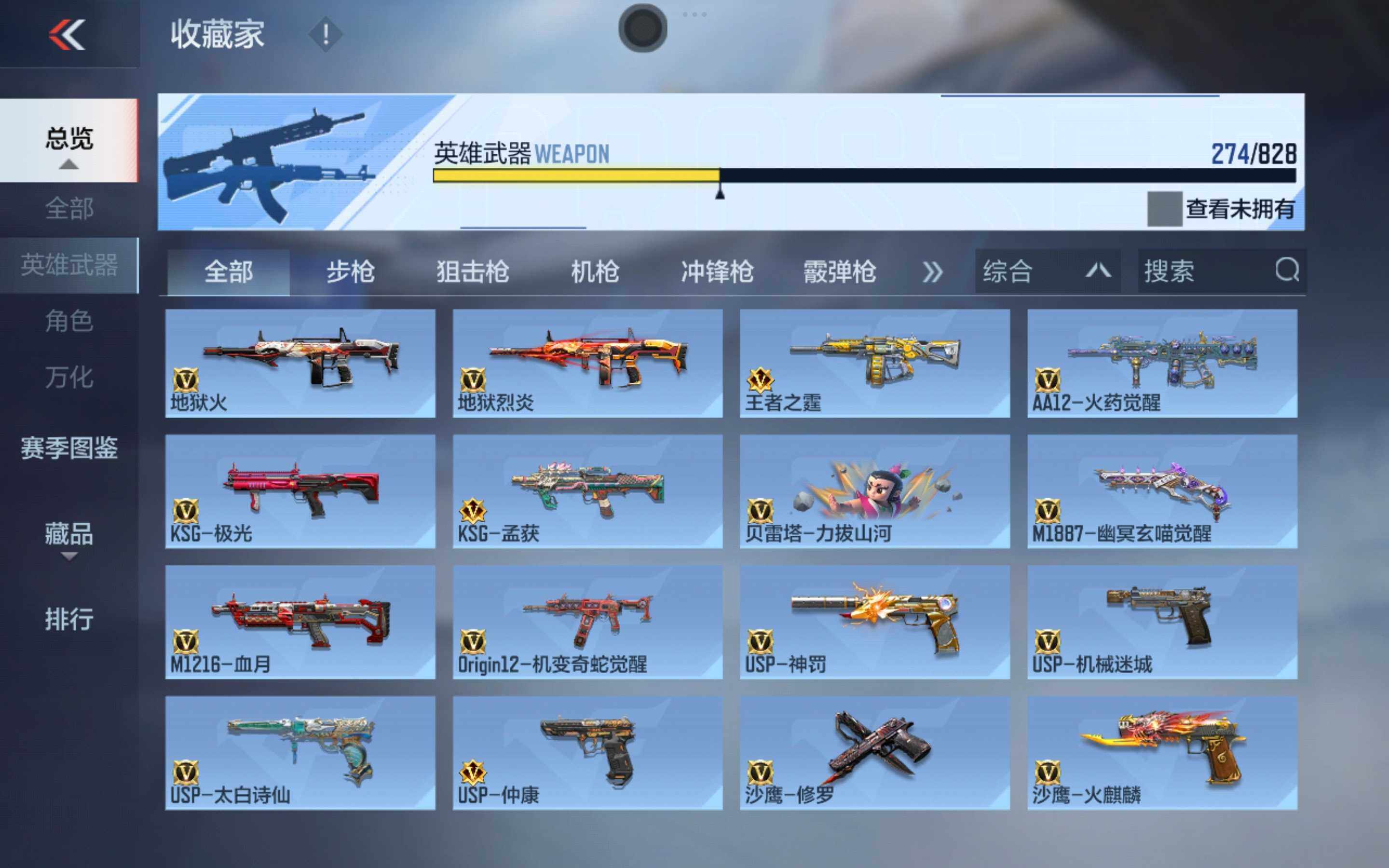 CFMQM429250枪战王者账号详情图16