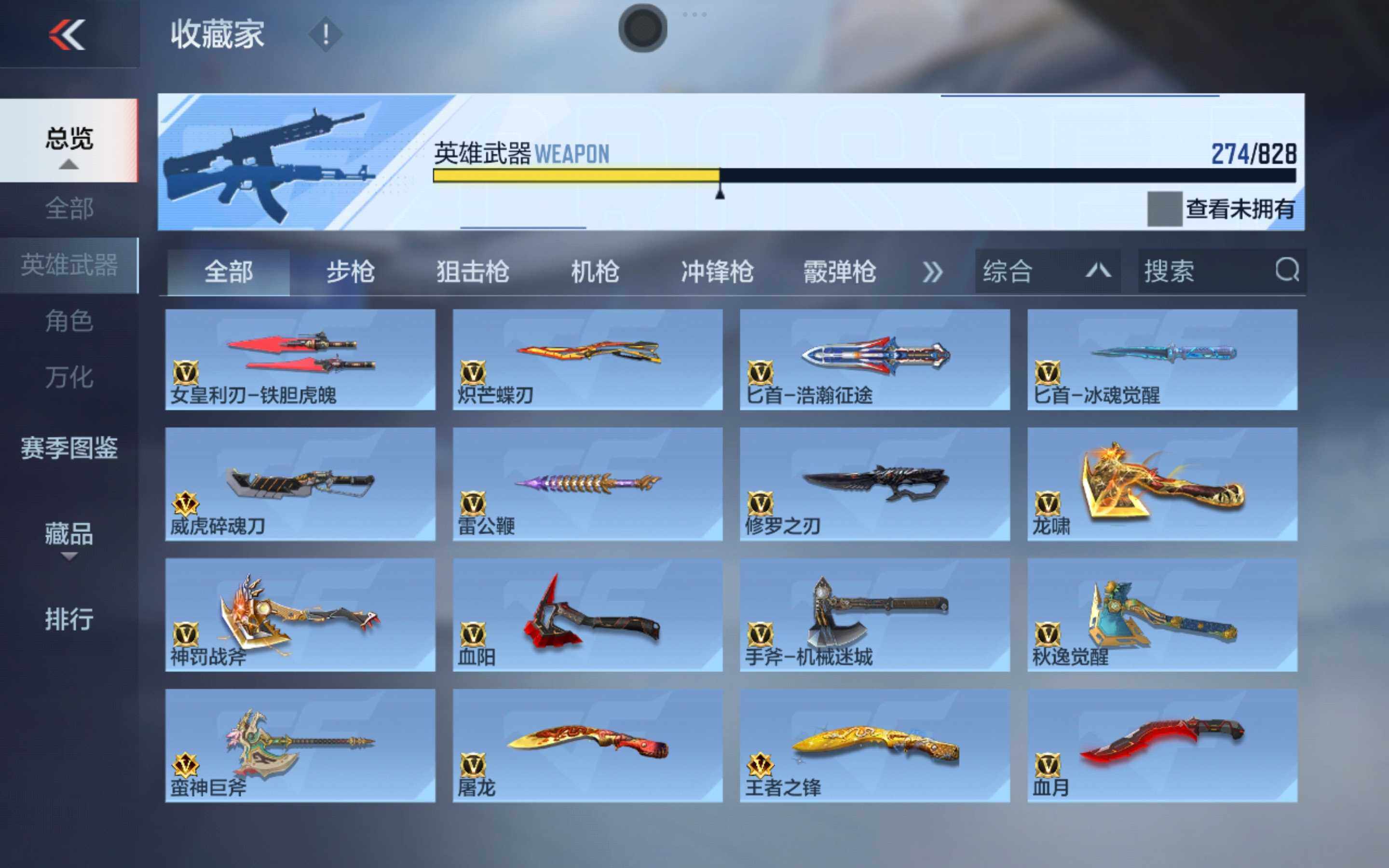 CFMQM429250枪战王者账号详情图19