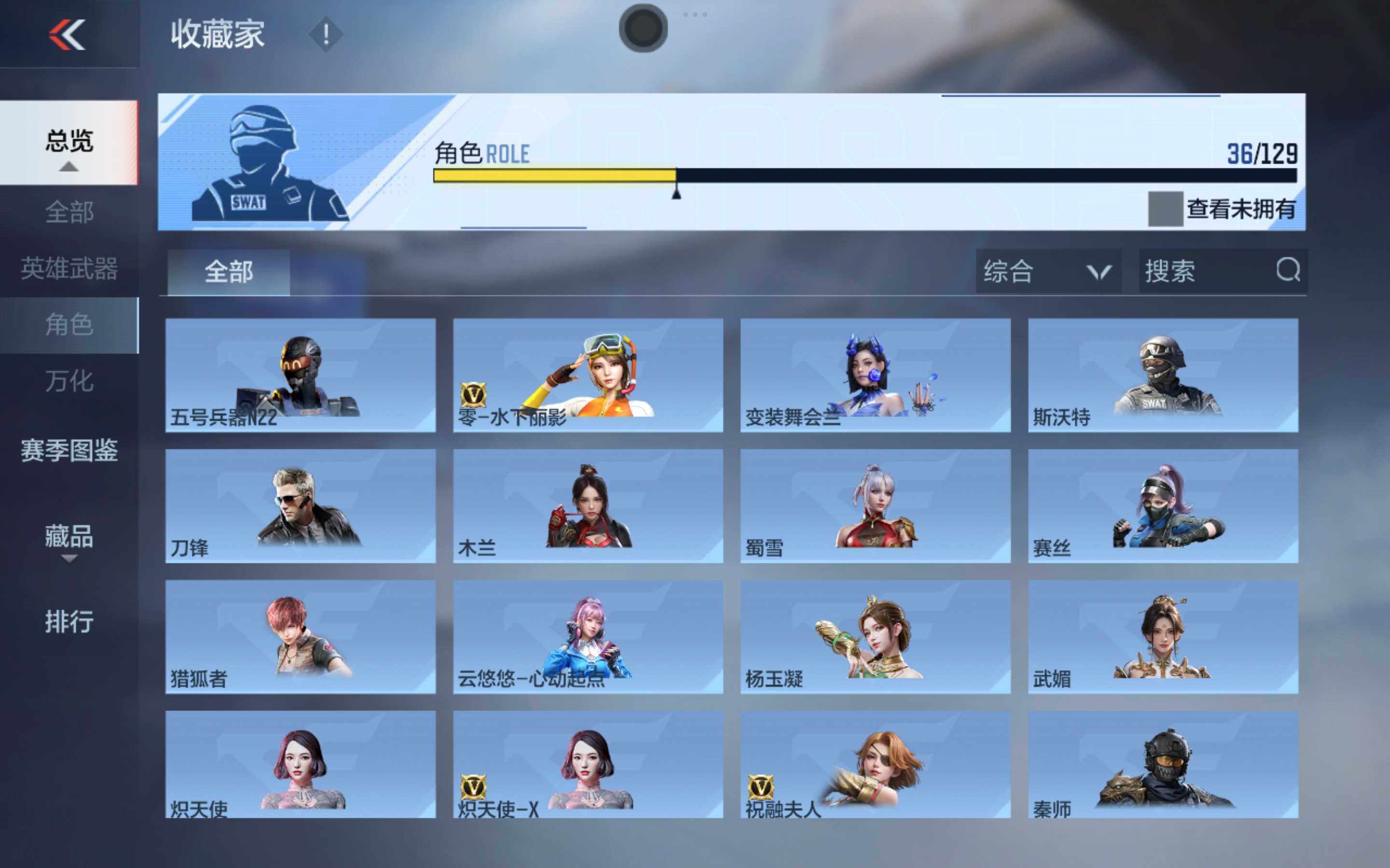 CFMQM429250枪战王者账号详情图25