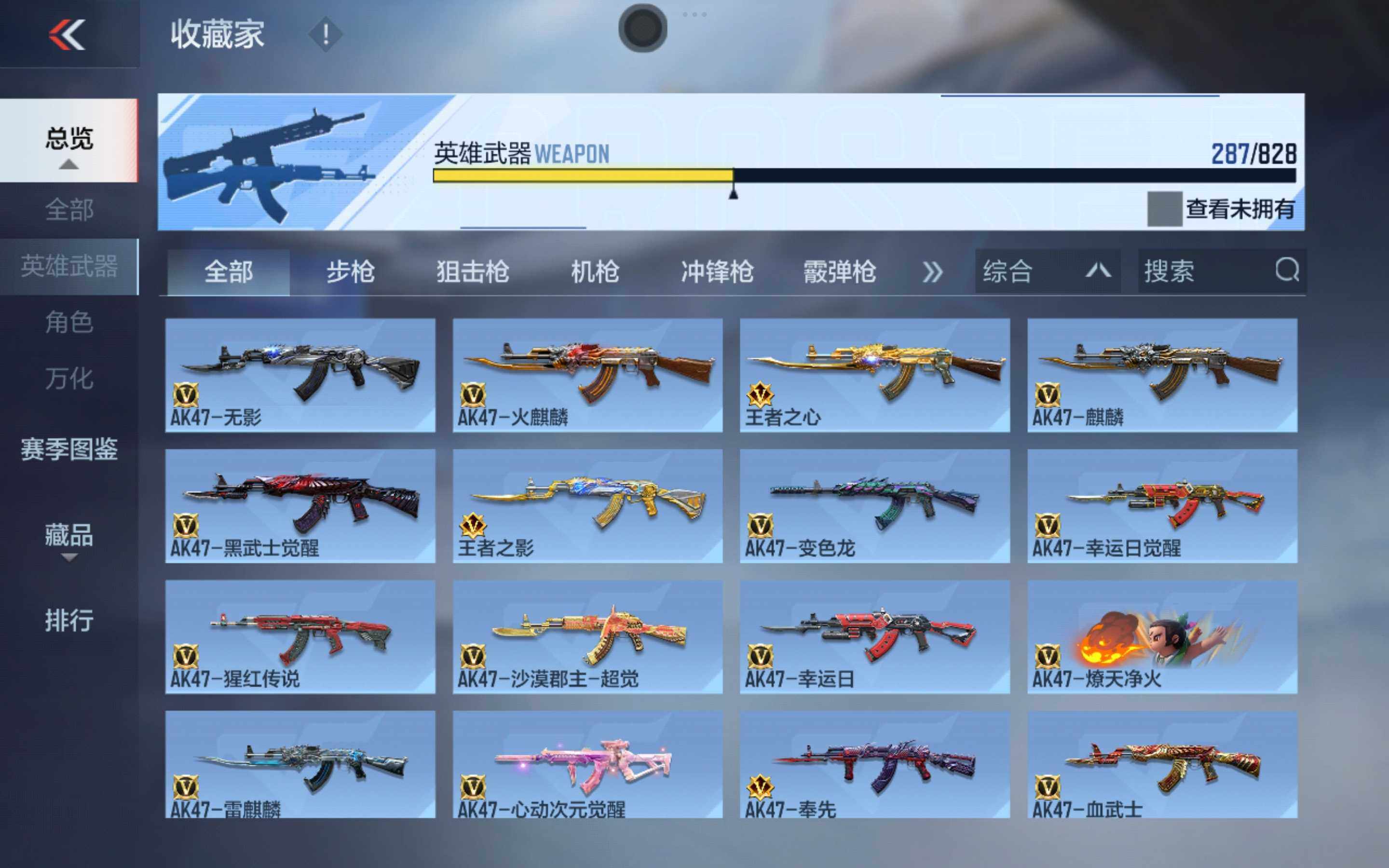 CFMXS429183枪战王者账号详情图8