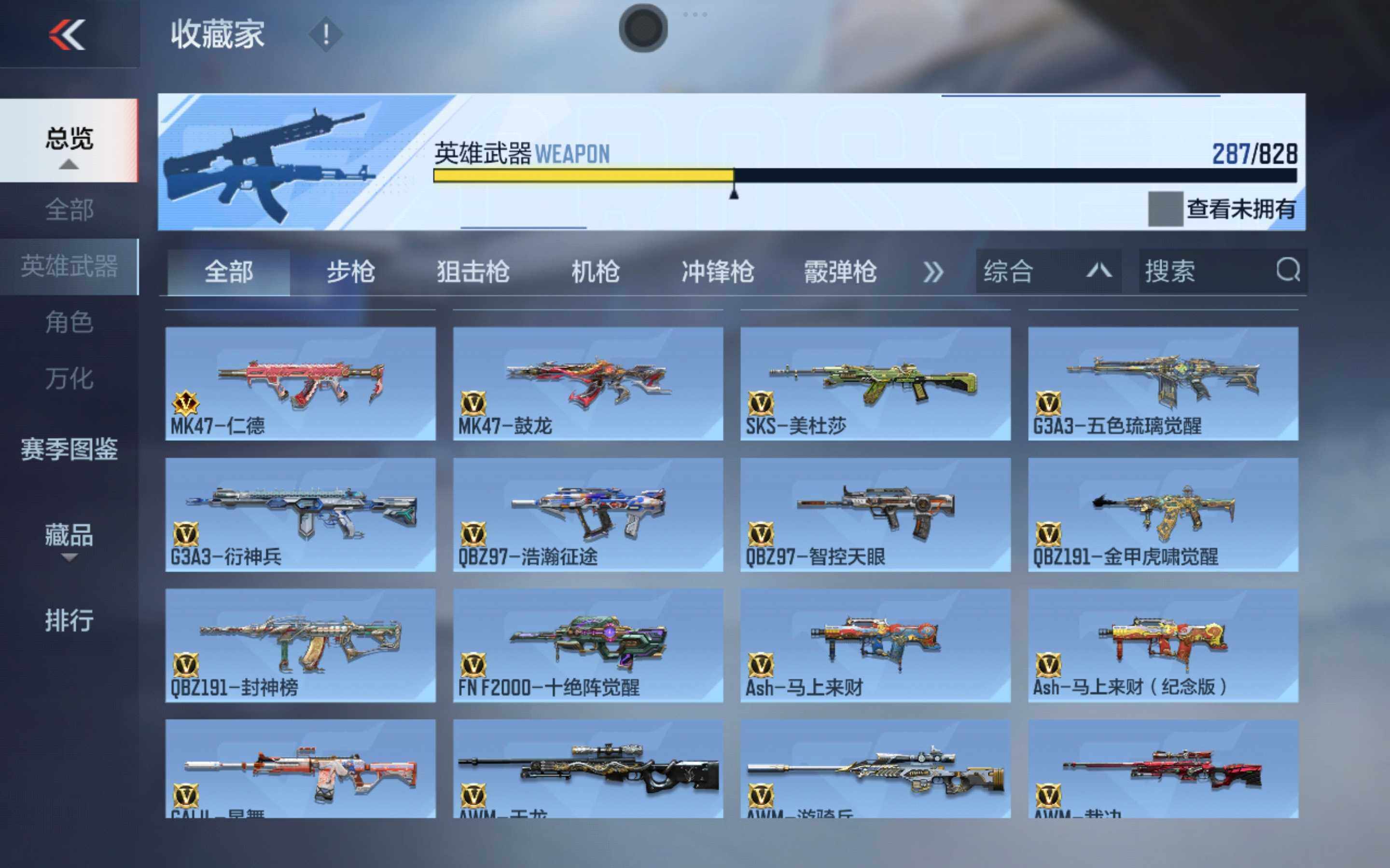 CFMXS429183枪战王者账号详情图13