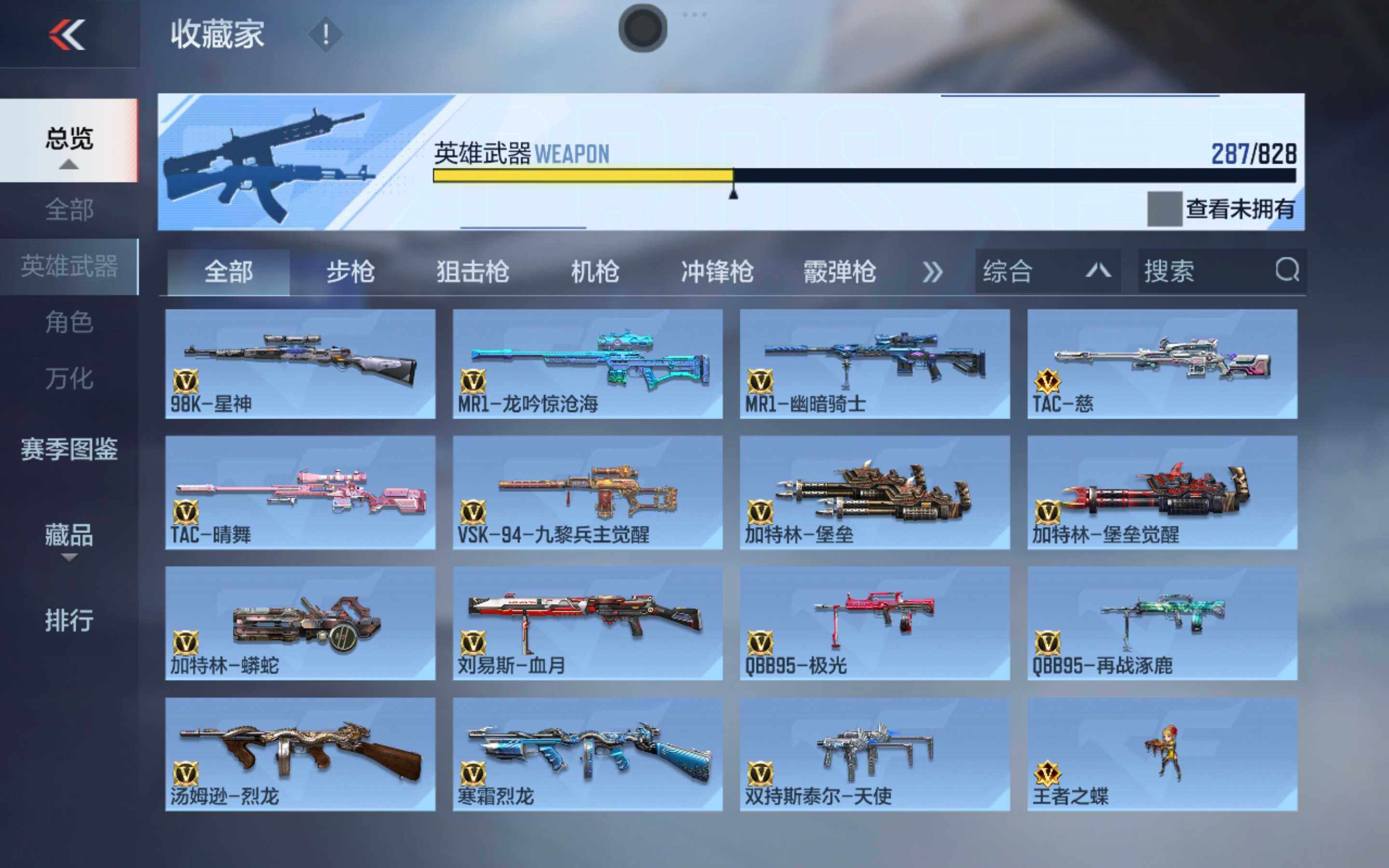 CFMXS429183枪战王者账号详情图15