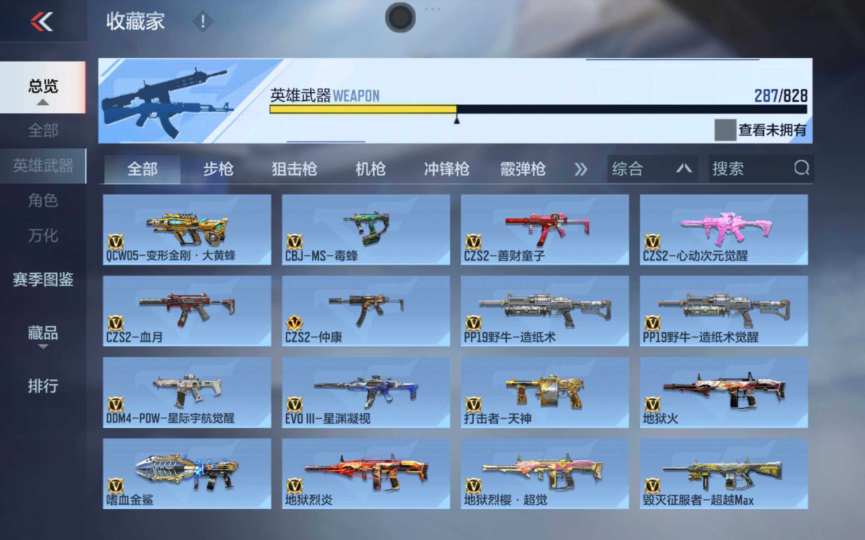 CFMXS429183枪战王者账号详情图16