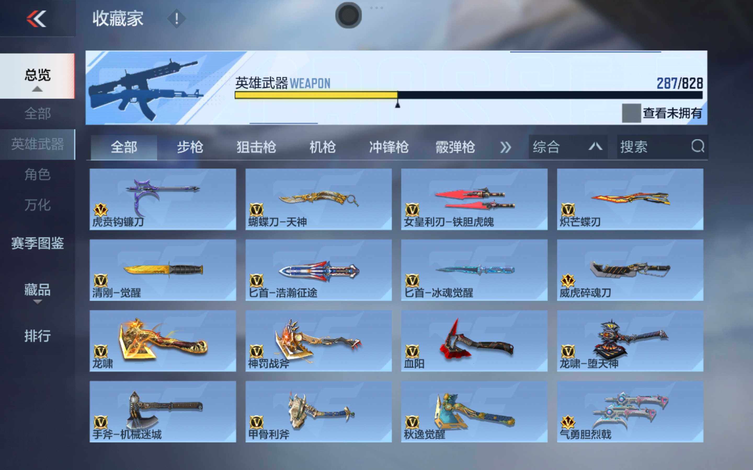 CFMXS429183枪战王者账号详情图20