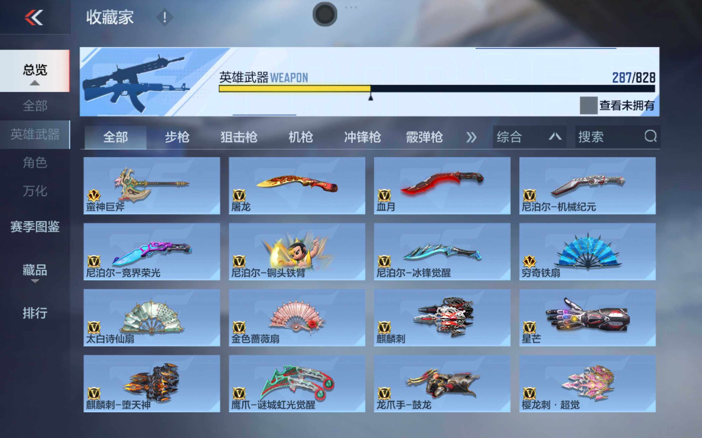 CFMXS429183枪战王者账号详情图21