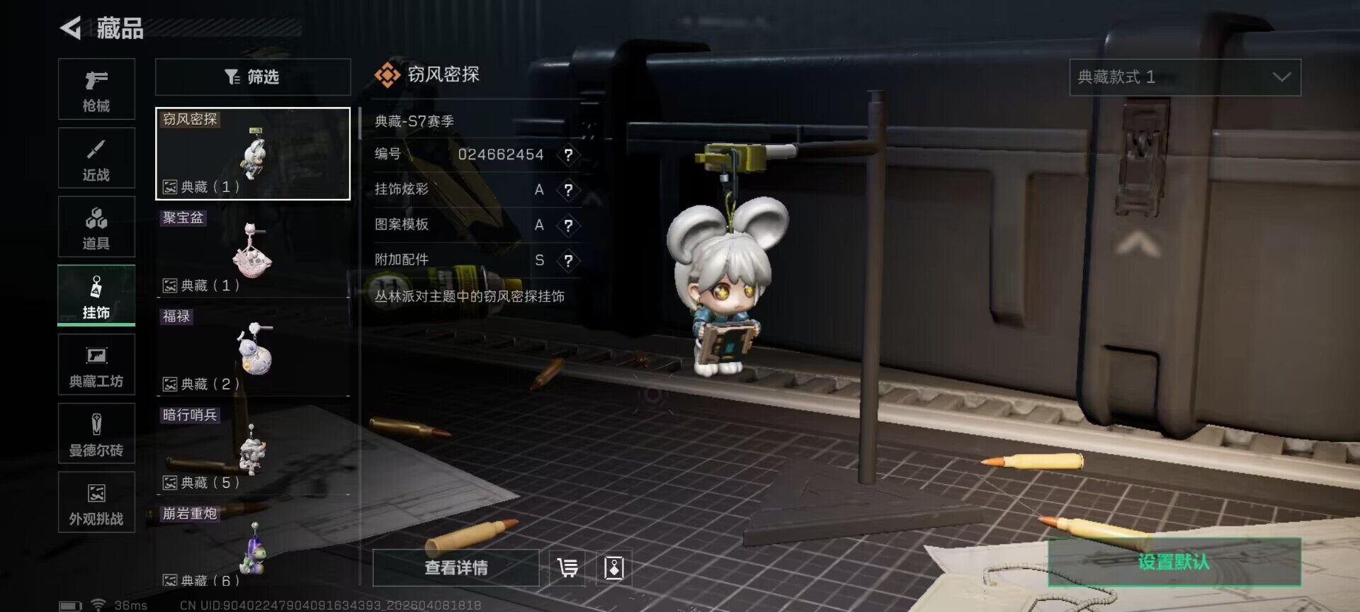 SJZEY492897三角洲行动账号详情图5 SJZEY492897三角洲行动账号详情图5