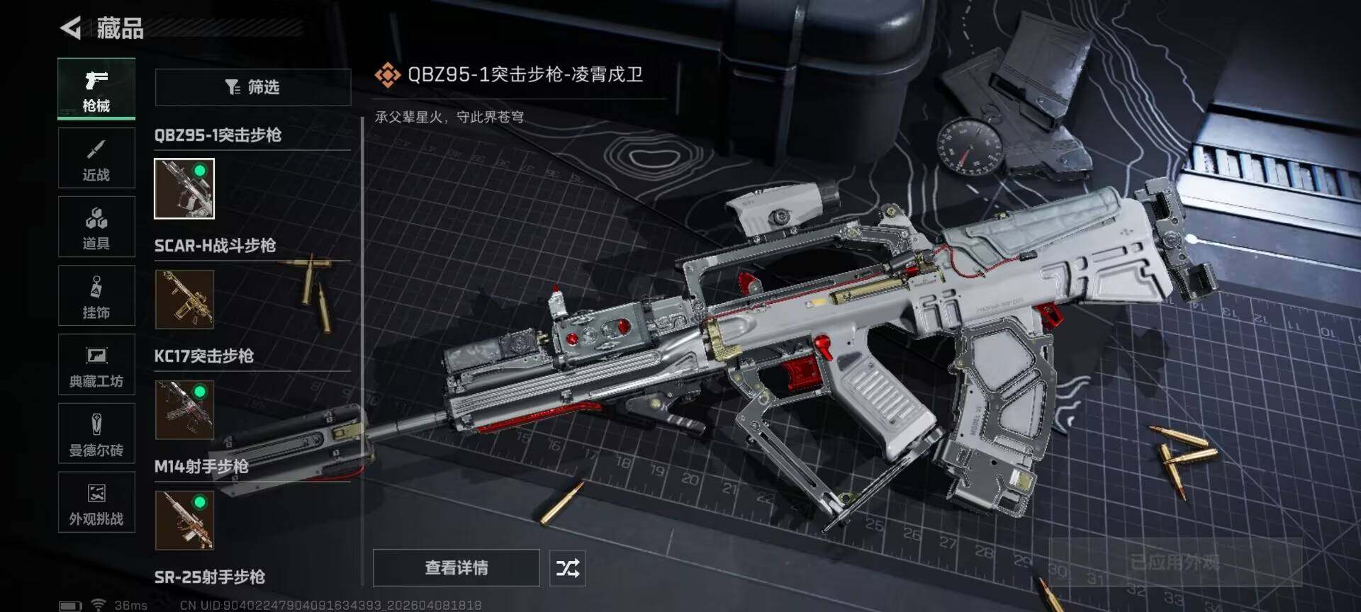 SJZEY492897三角洲行动账号详情图7 SJZEY492897三角洲行动账号详情图7