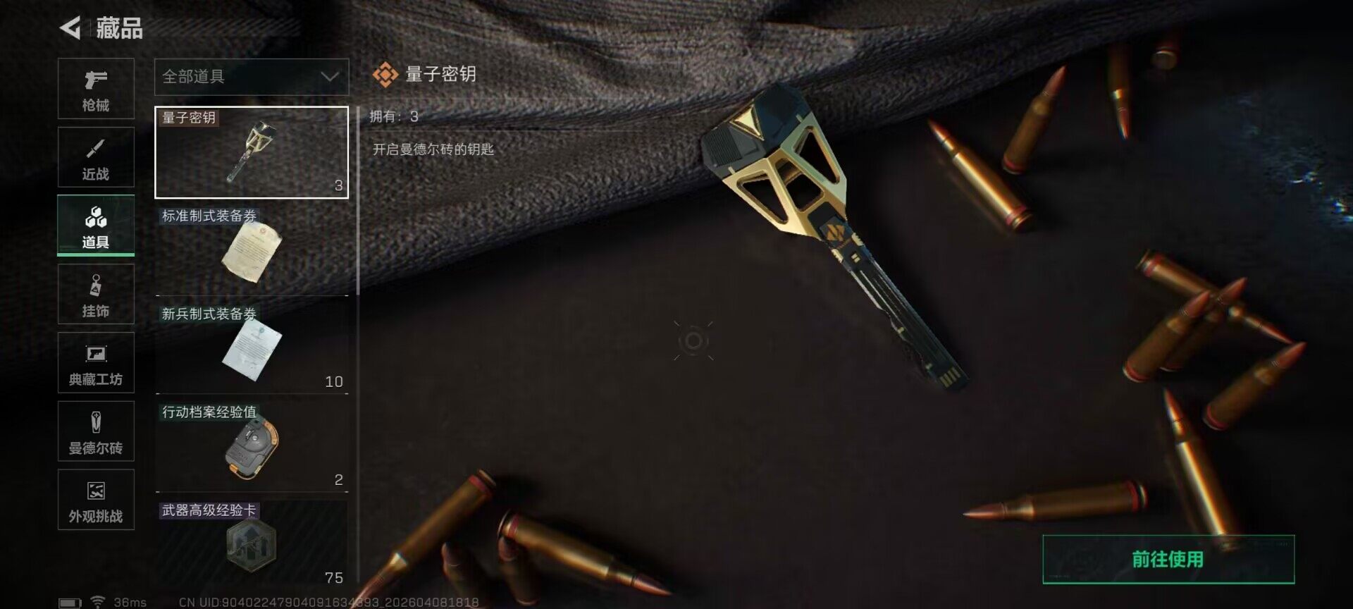 SJZEY492897三角洲行动账号详情图8 SJZEY492897三角洲行动账号详情图8