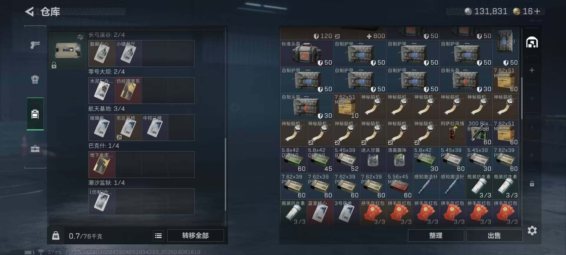 SJZEY492897三角洲行动账号详情图10 SJZEY492897三角洲行动账号详情图10